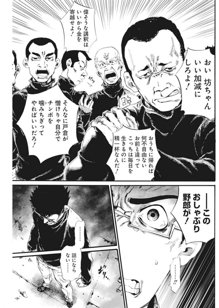 New Testament Kanikousenm 新約カニコウセン 第8話 - Page 15