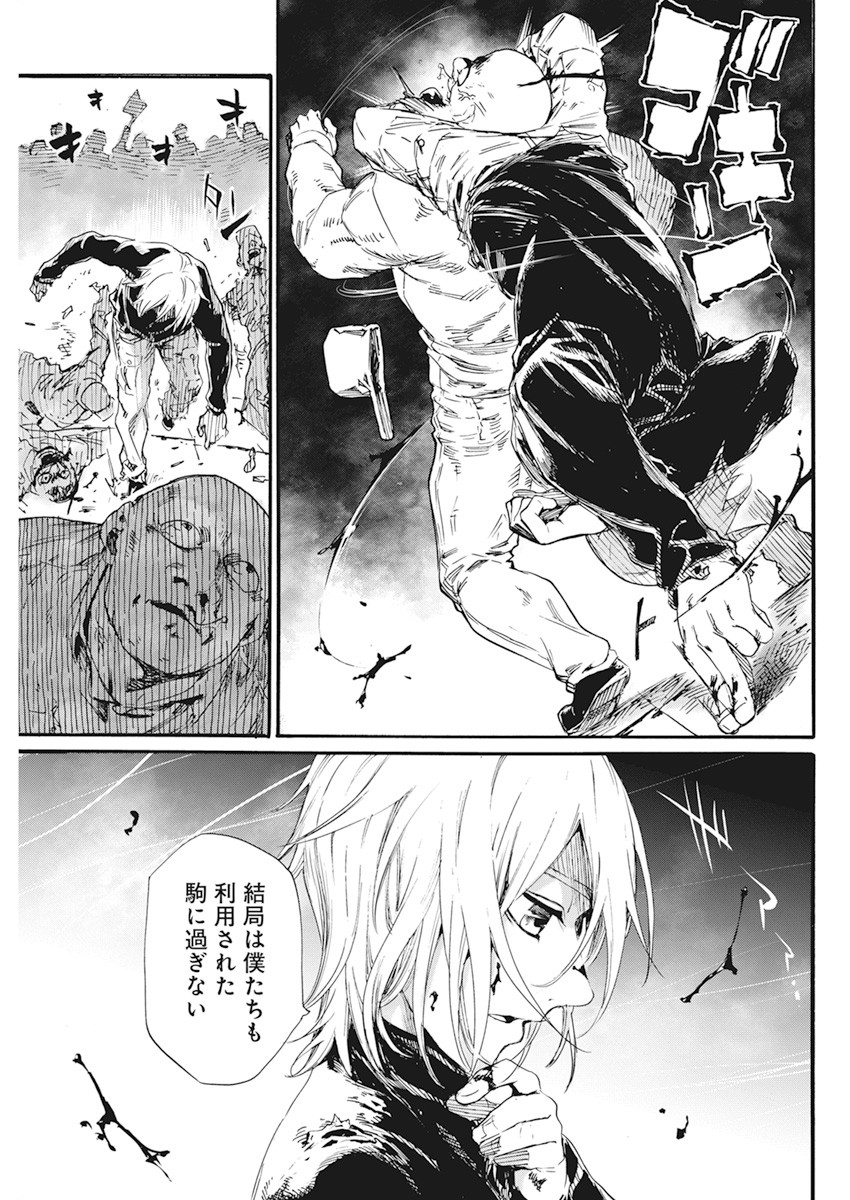 New Testament Kanikousenm 新約カニコウセン 第4話 - Page 13