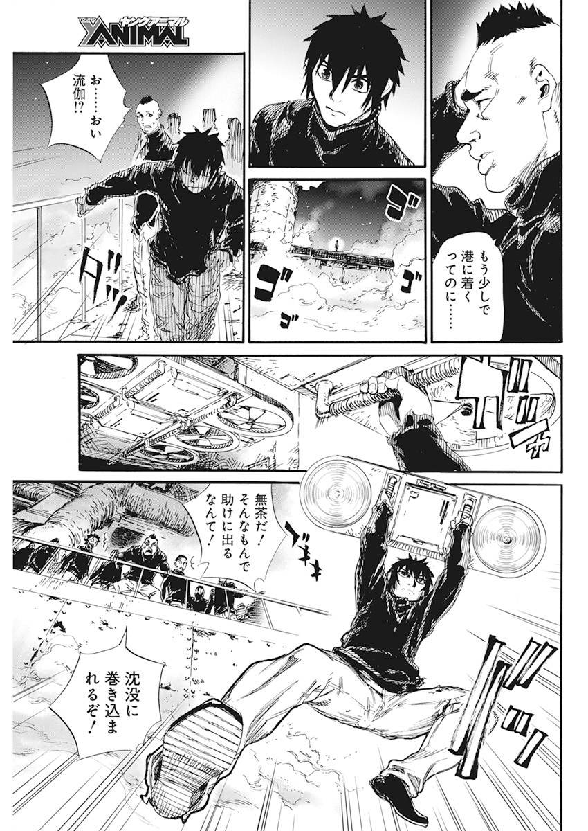 New Testament Kanikousenm 新約カニコウセン 第4話 - Page 19