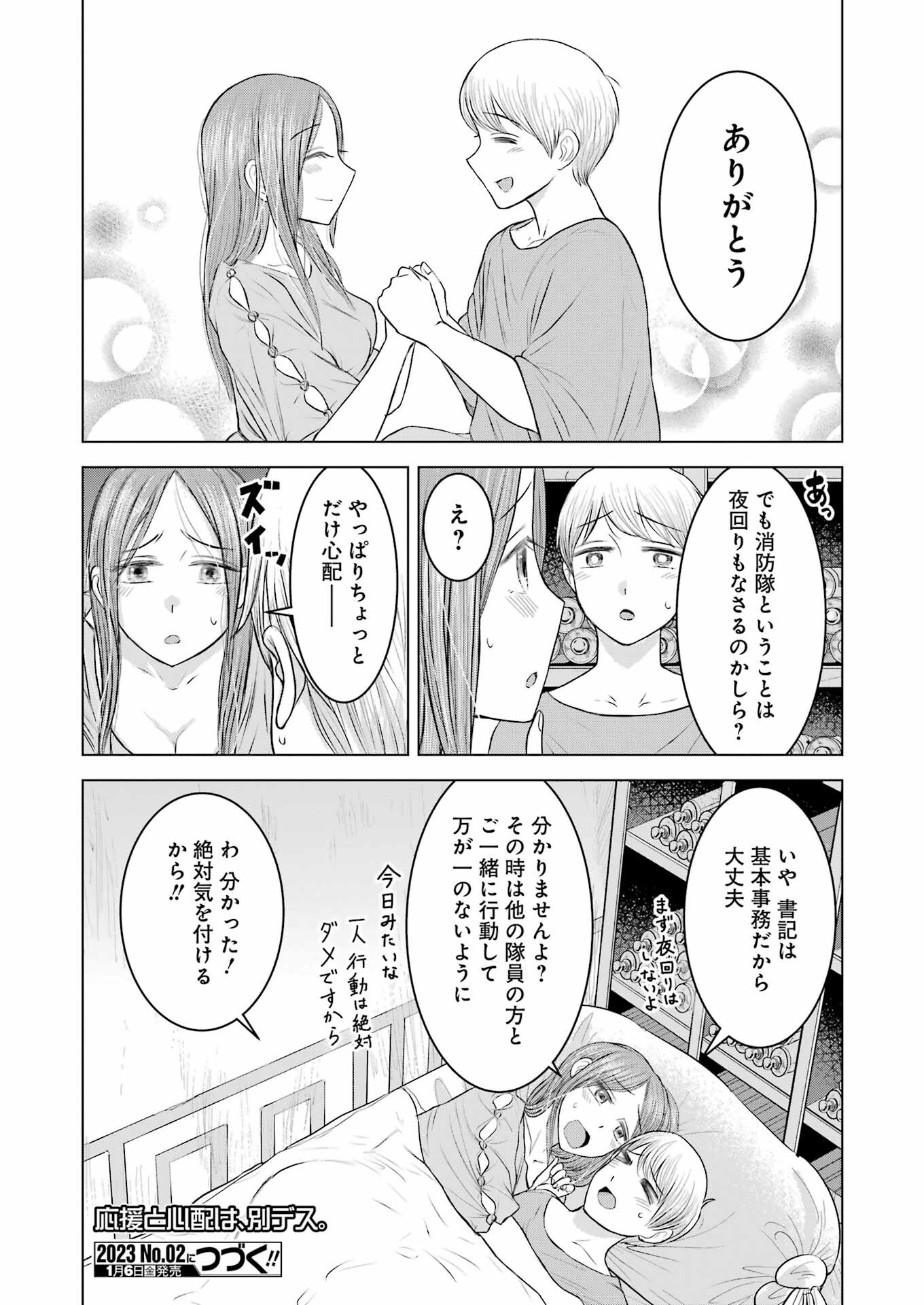 ローマふたり暮らし 第17話 - Page 24