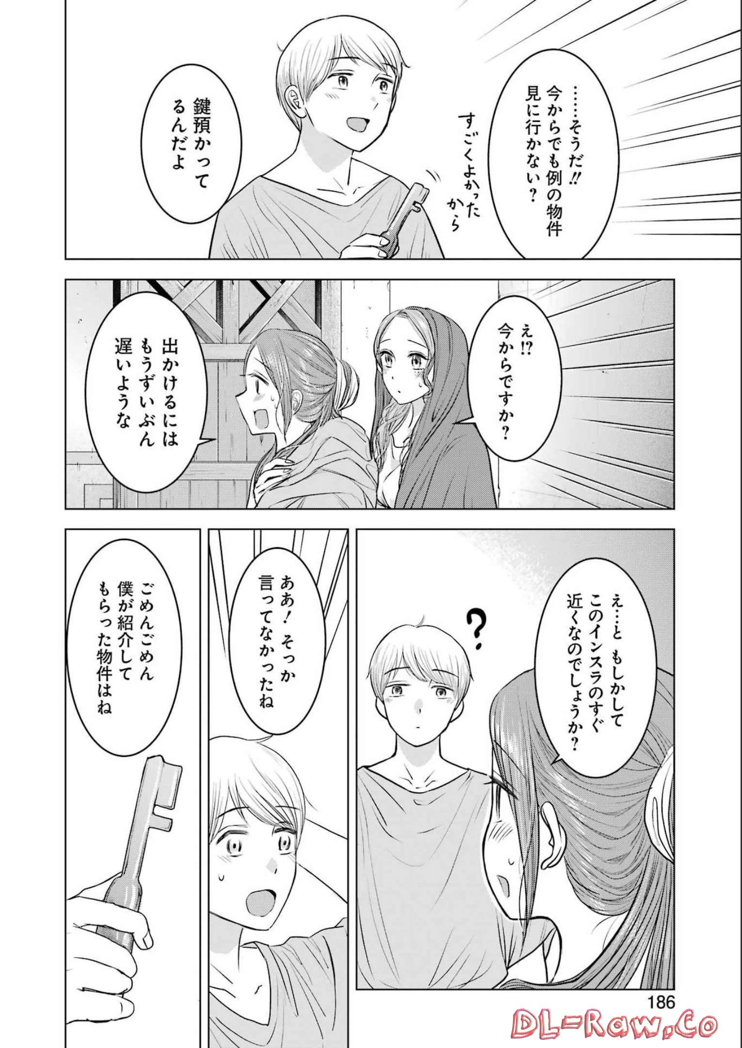 ローマふたり暮らし 第18話 - Page 26