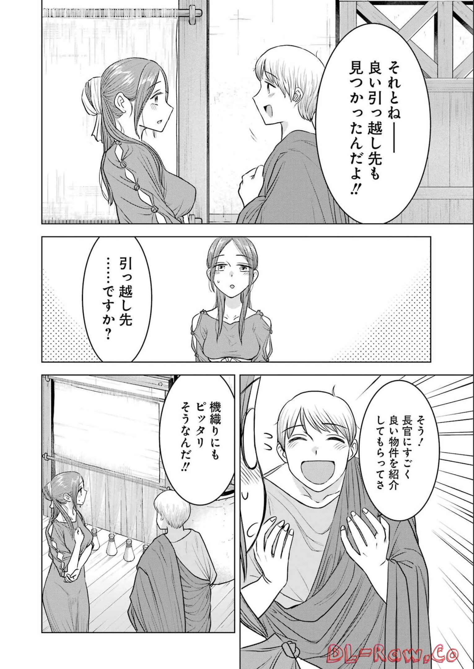 ローマふたり暮らし 第18話 - Page 6