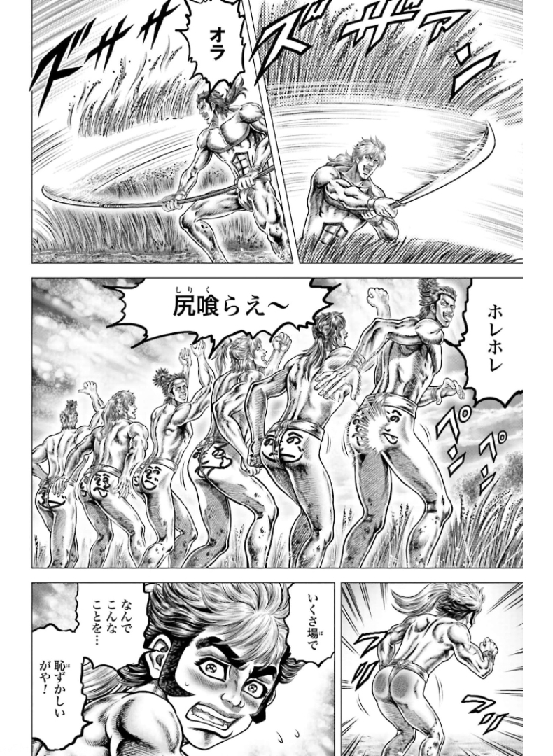 いくさの子 織田三郎信長伝 第129話 - Page 6