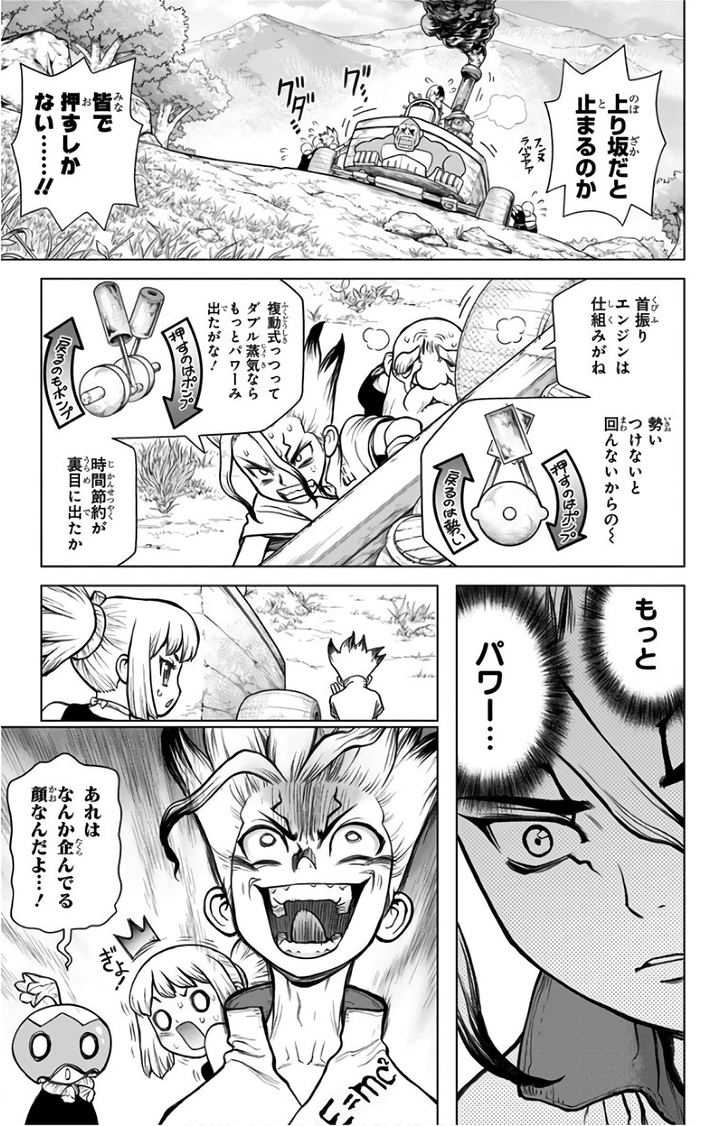 ドクターストーン 第69話 - Page 13