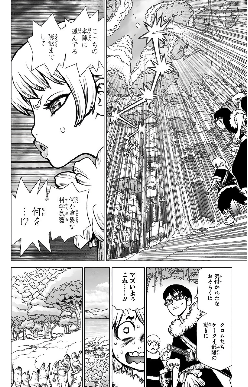 ドクターストーン 第62話 - Page 18