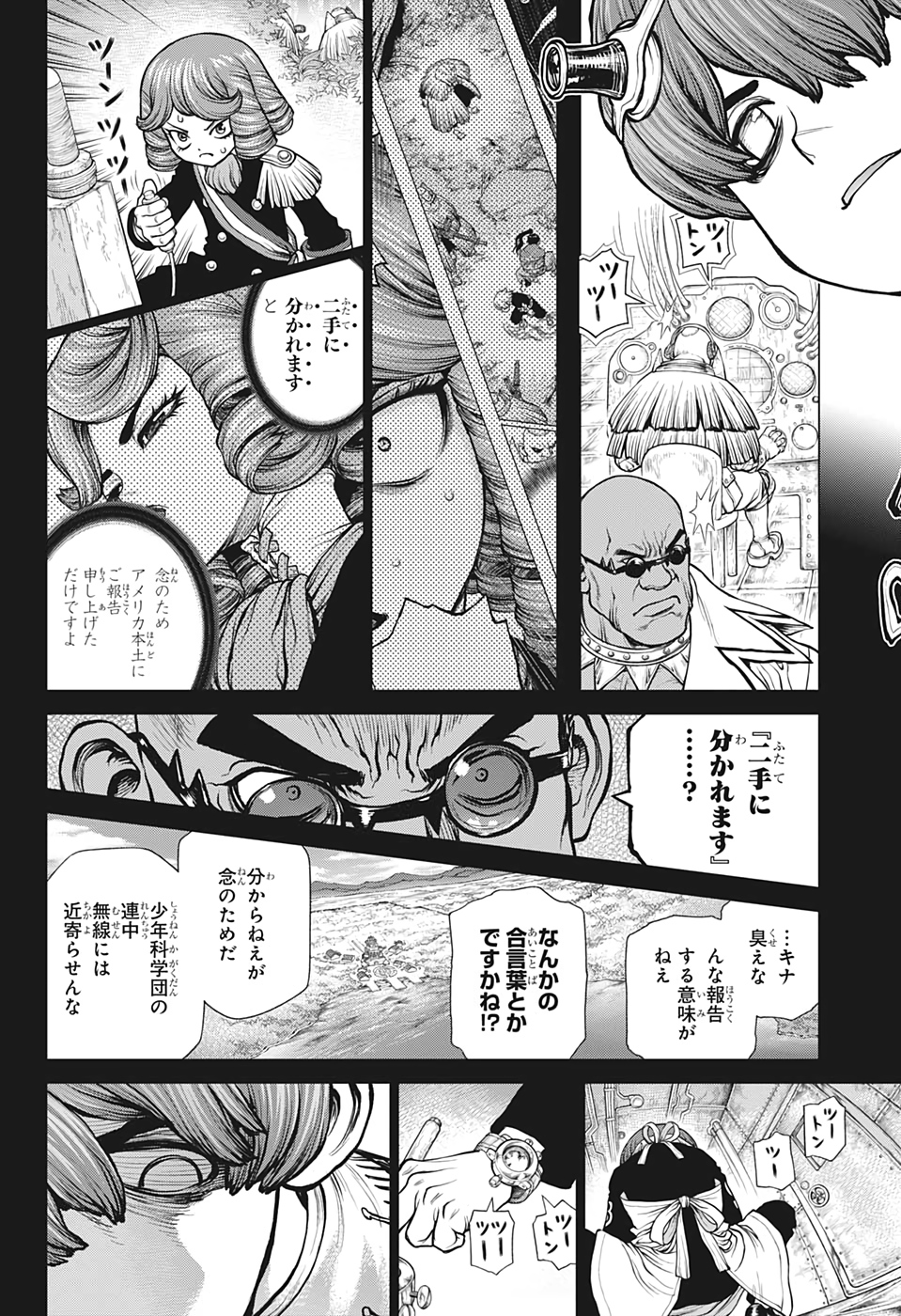 ドクターストーン 第190話 - Page 8