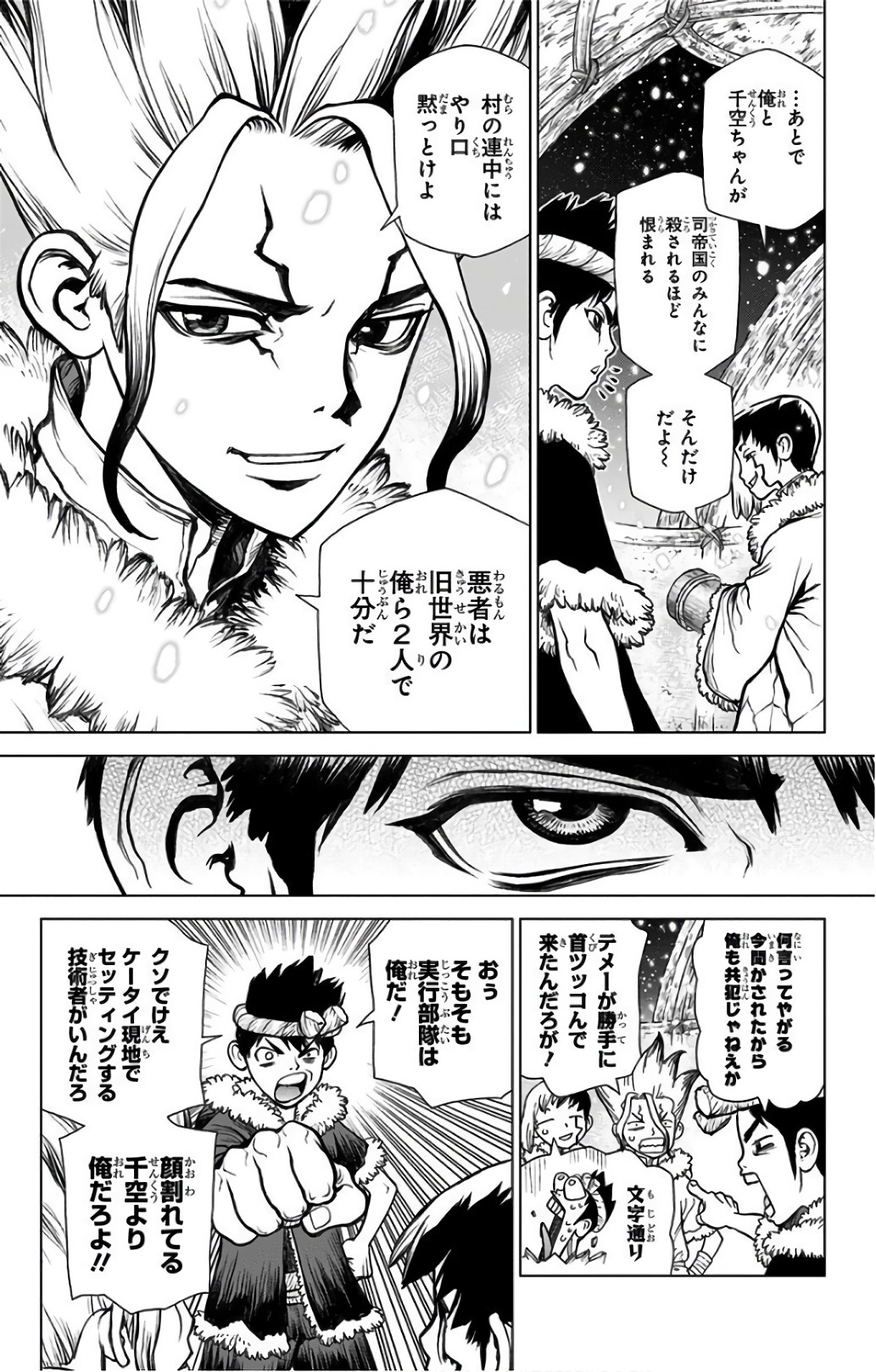 ドクターストーン 第61話 - Page 11