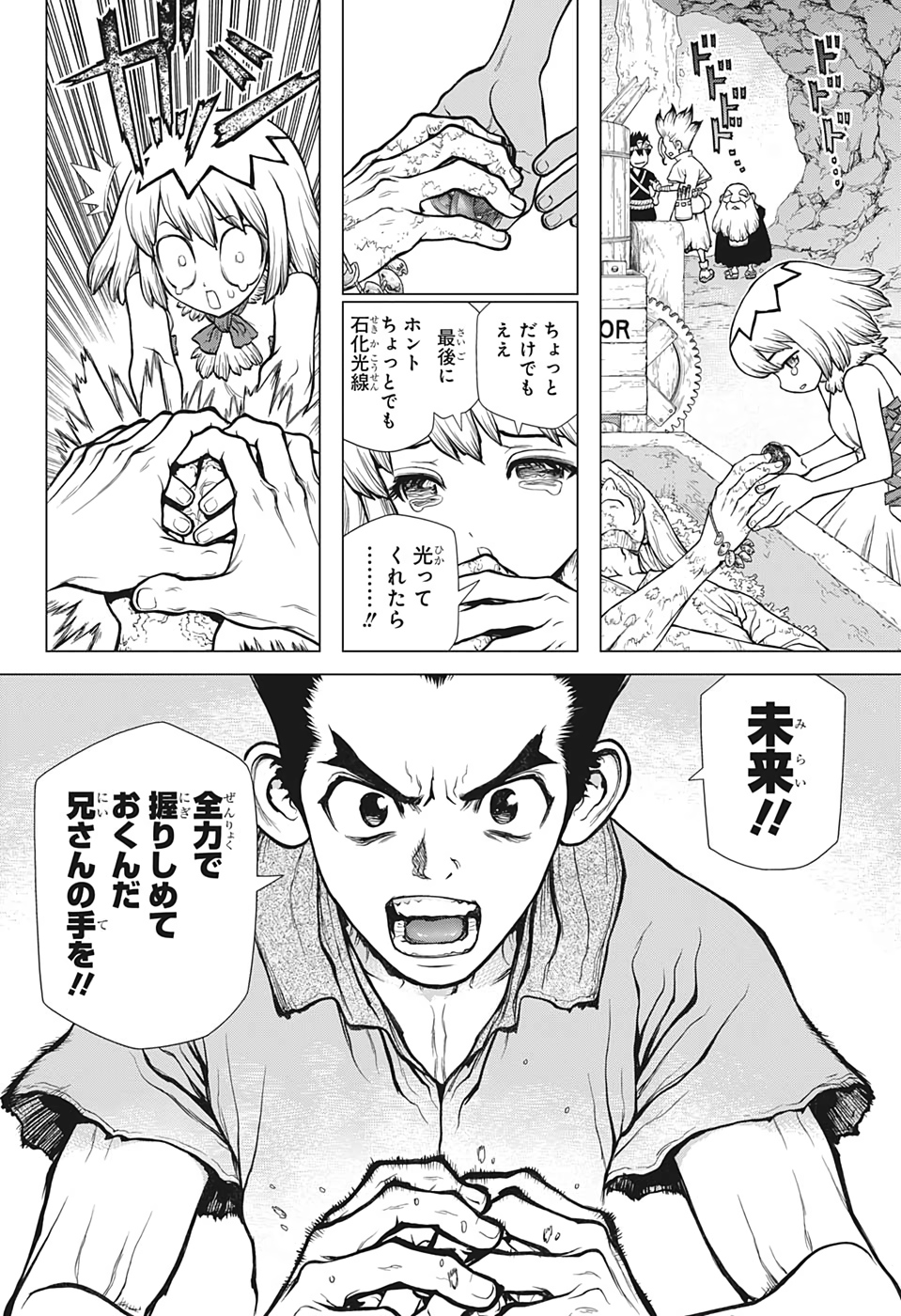 ドクターストーン 第141話 - Page 8