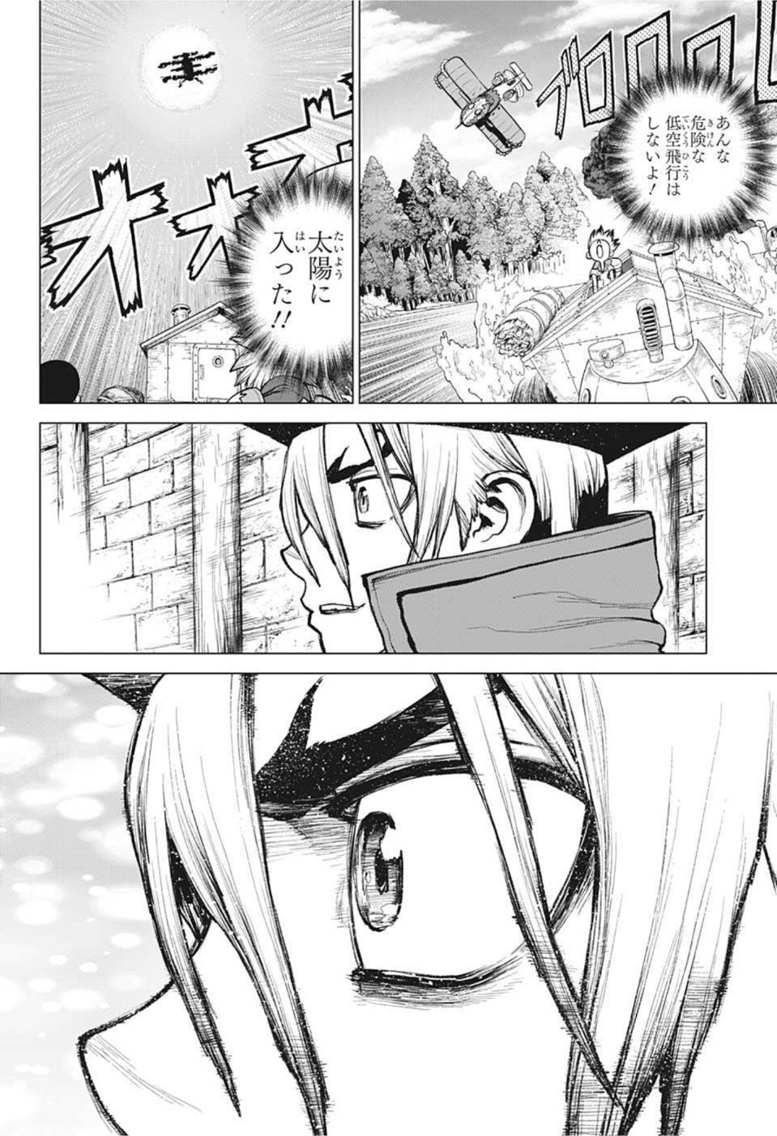 ドクターストーン 第220話 - Page 6