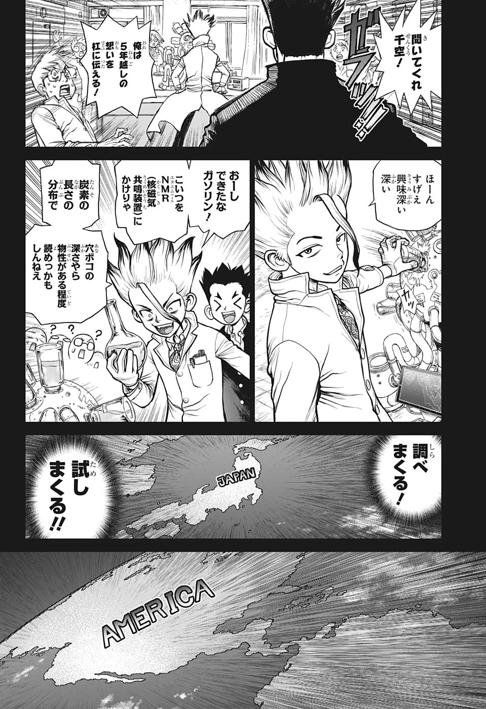 ドクターストーン 第157話 - Page 6