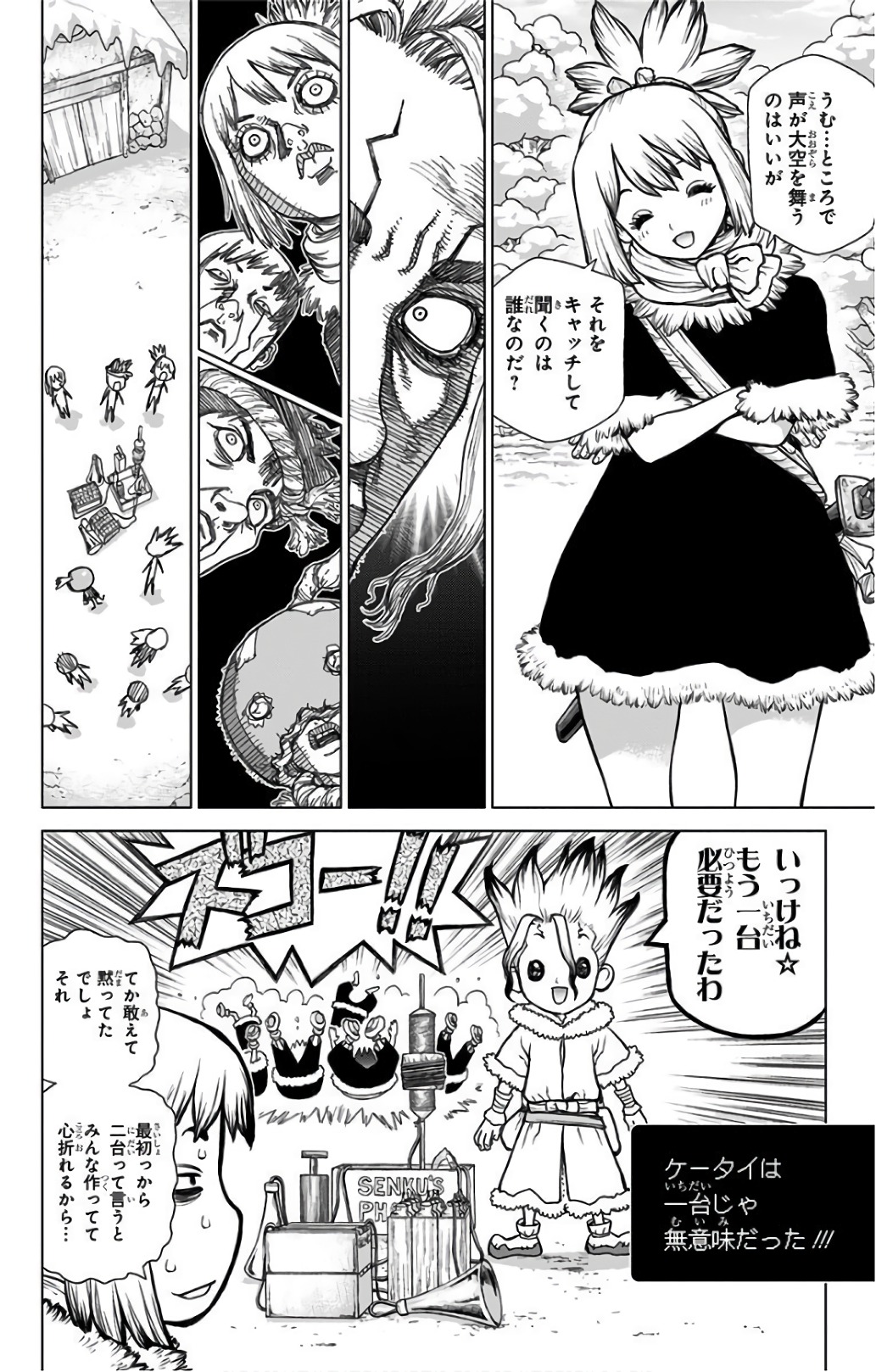 ドクターストーン 第59話 - Page 6