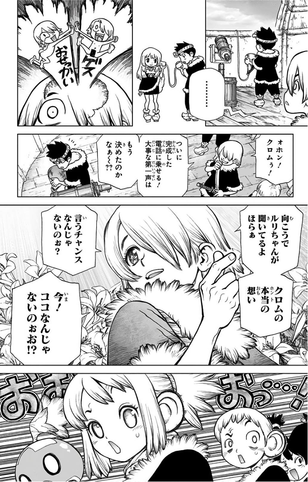 ドクターストーン 第59話 - Page 8