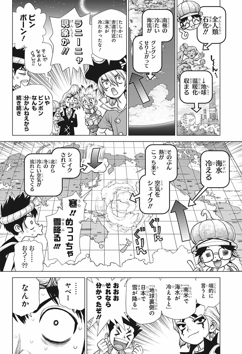 ドクターストーン 第178話 - Page 9