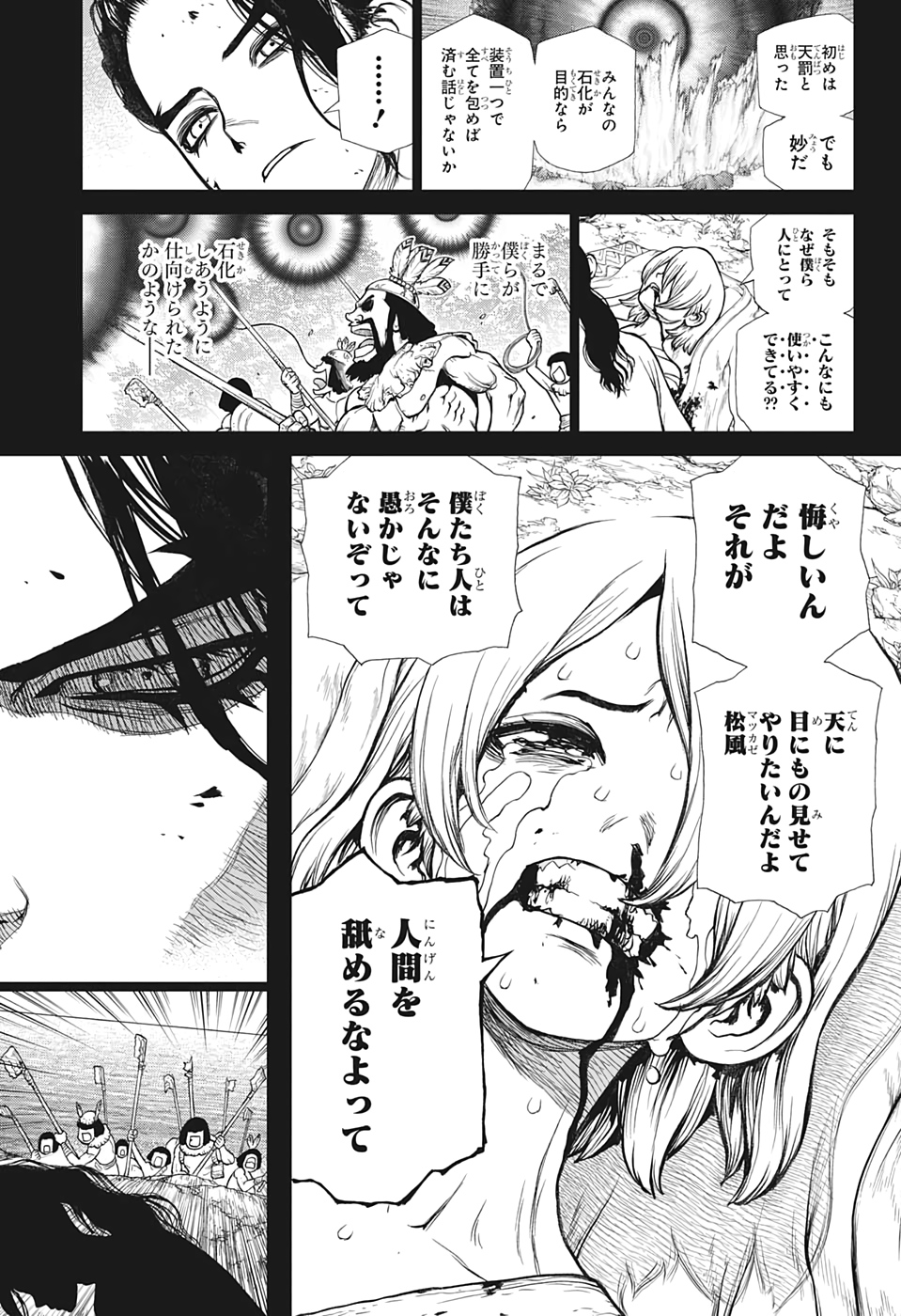 ドクターストーン 第146話 - Page 9