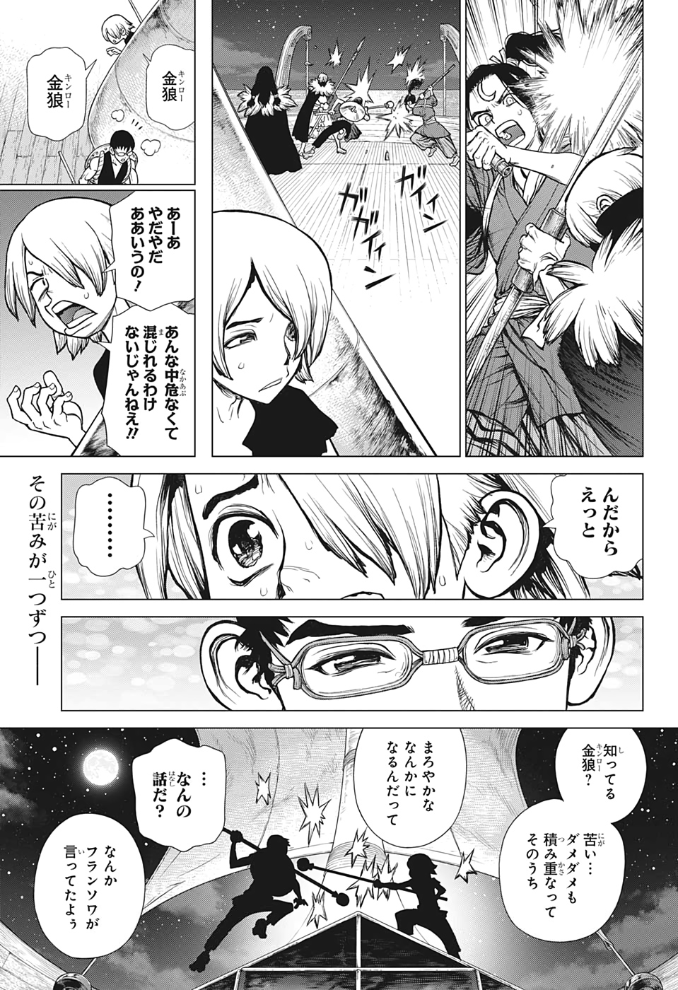 ドクターストーン 第146話 - Page 19