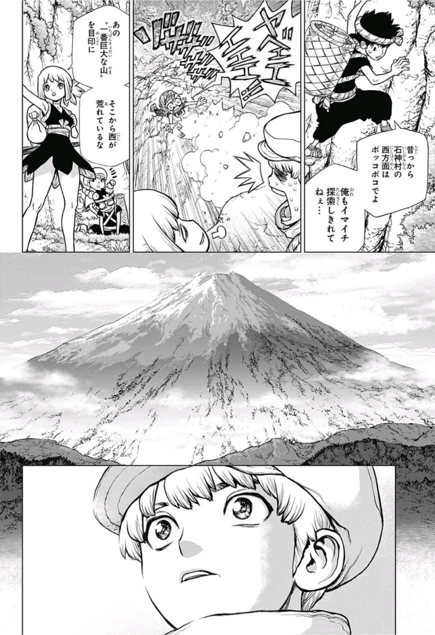 ドクターストーン 第86話 - Page 12