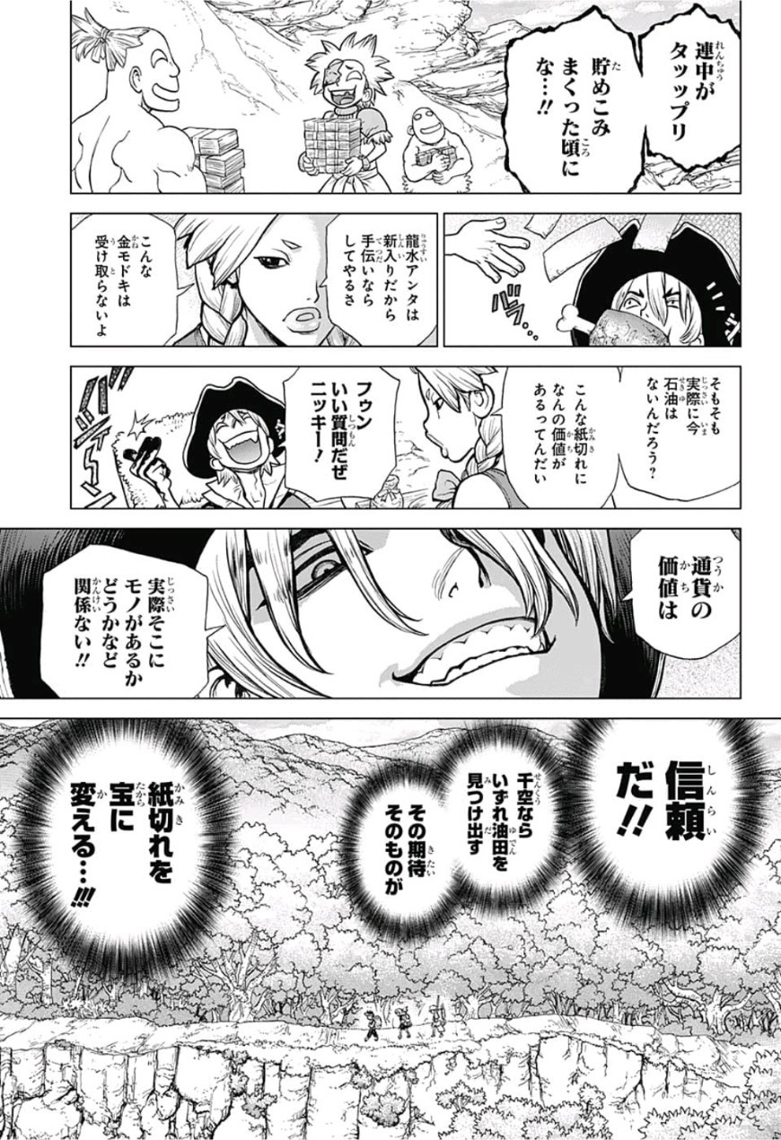 ドクターストーン 第86話 - Page 9