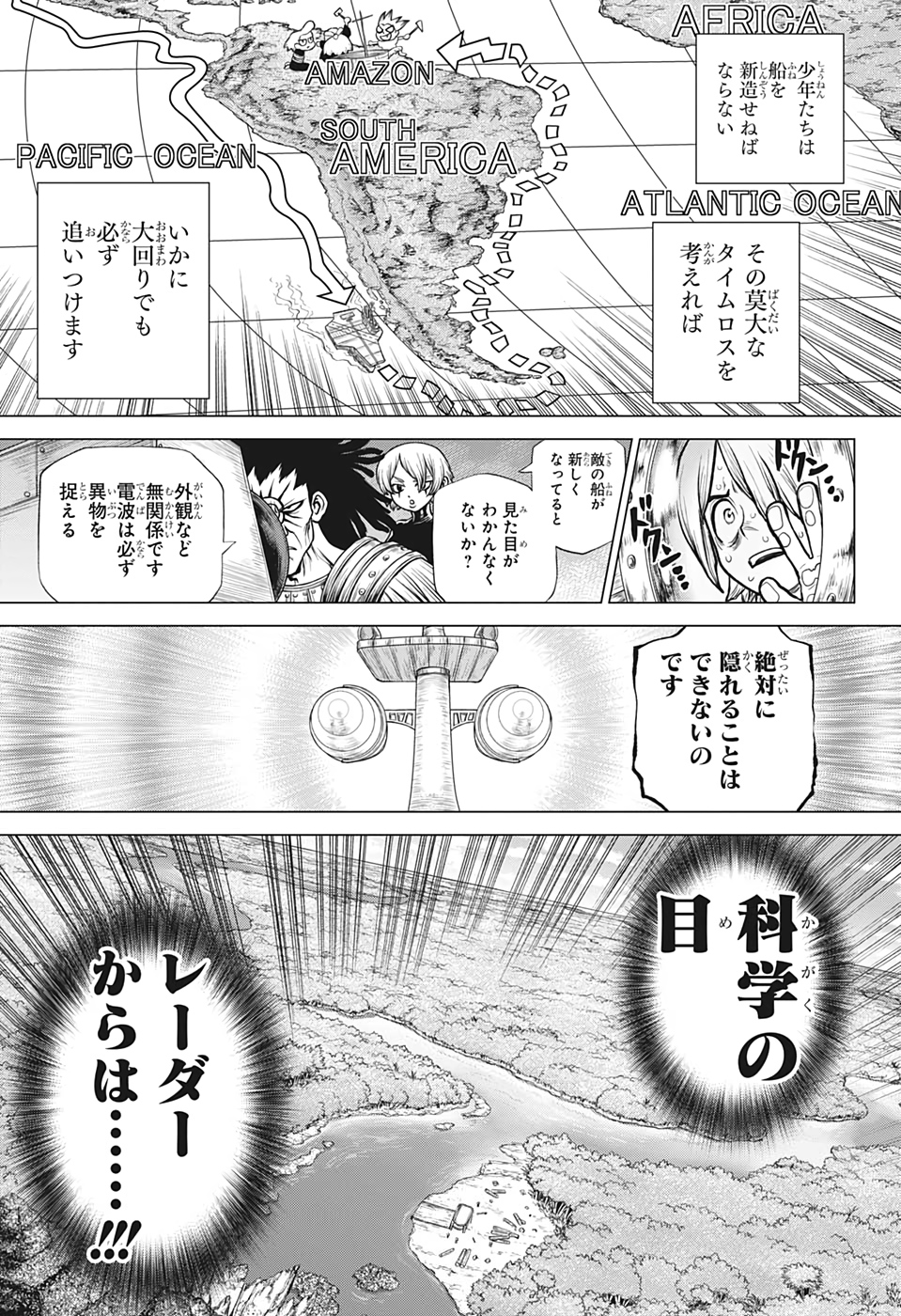 ドクターストーン 第181話 - Page 12