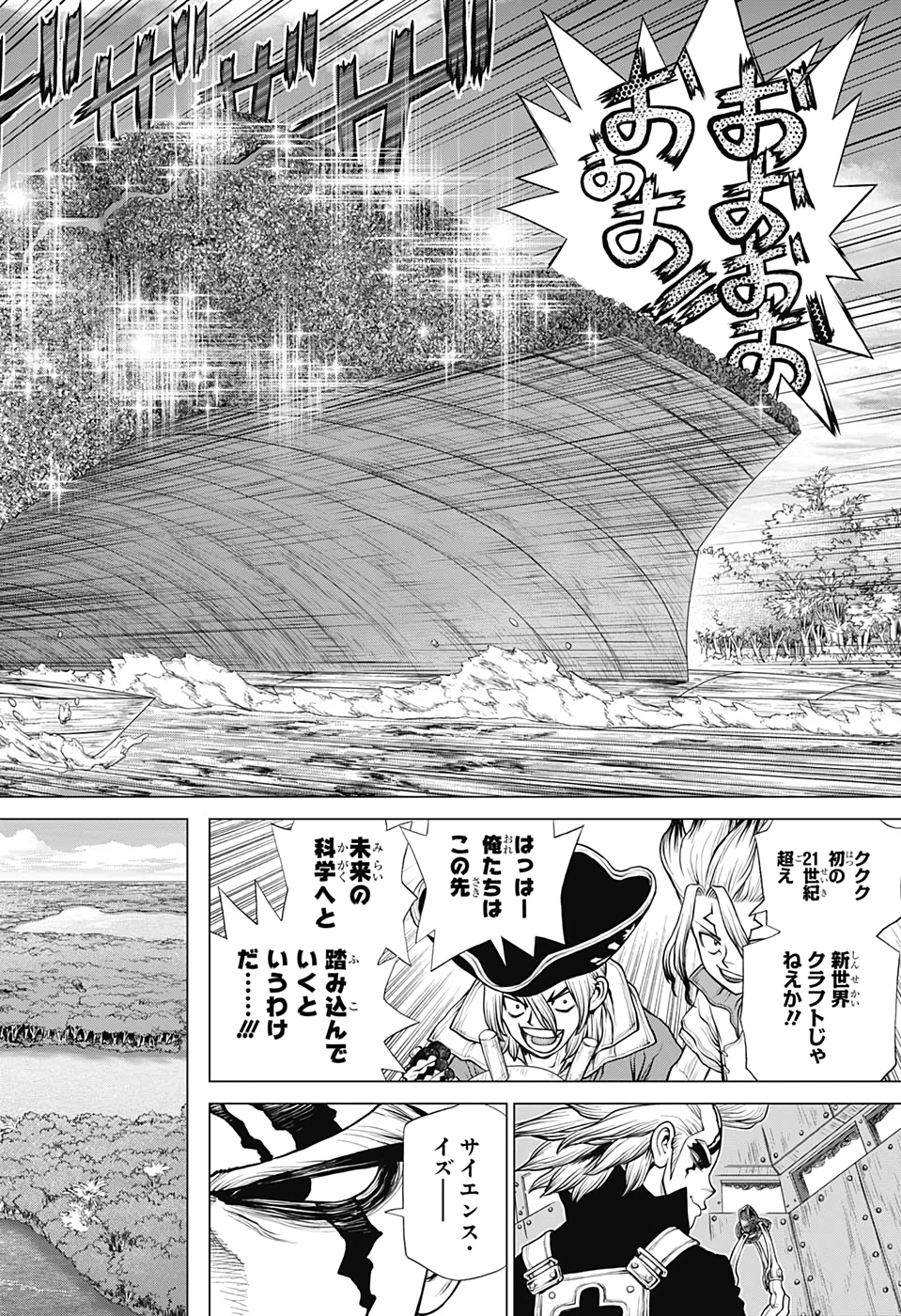 ドクターストーン 第181話 - Page 21