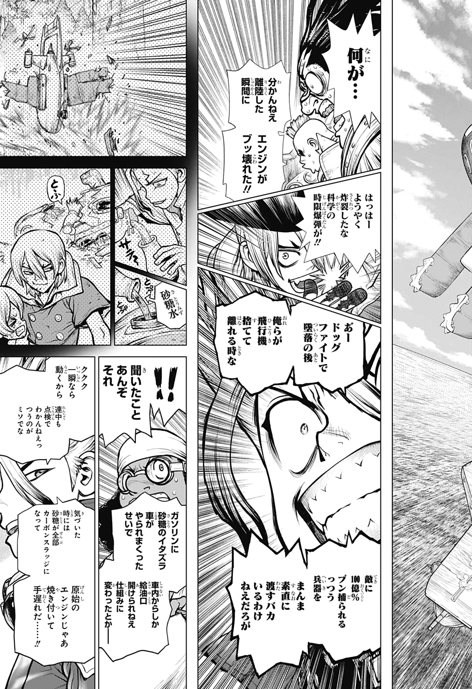 ドクターストーン 第176話 - Page 15