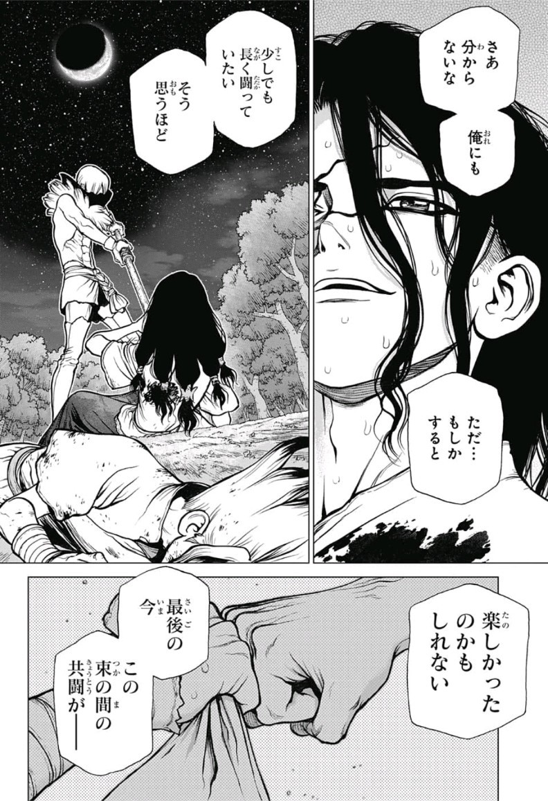 ドクターストーン 第81話 - Page 14