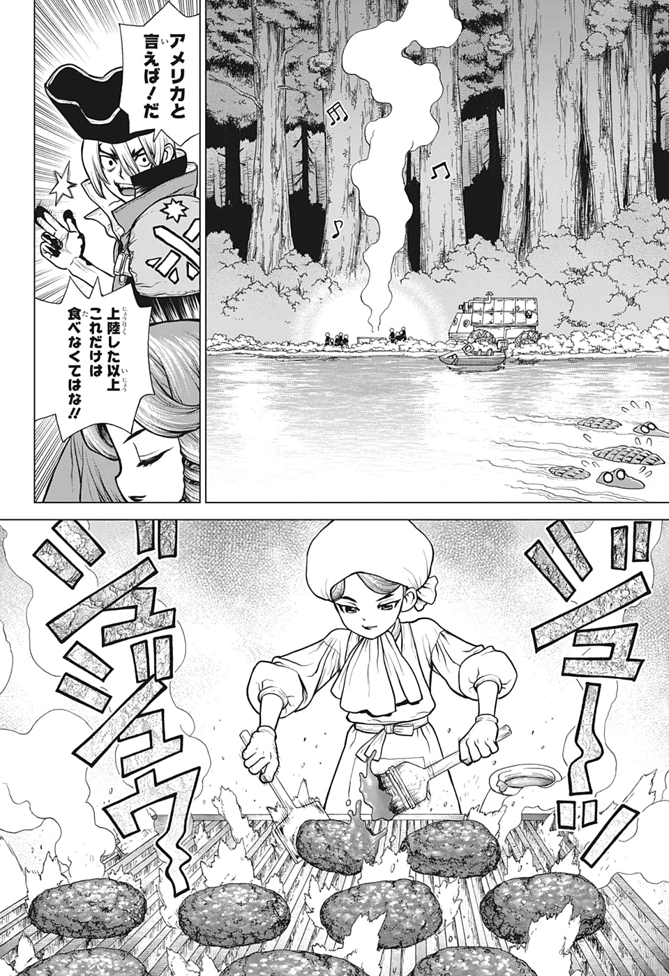 ドクターストーン 第148話 - Page 16