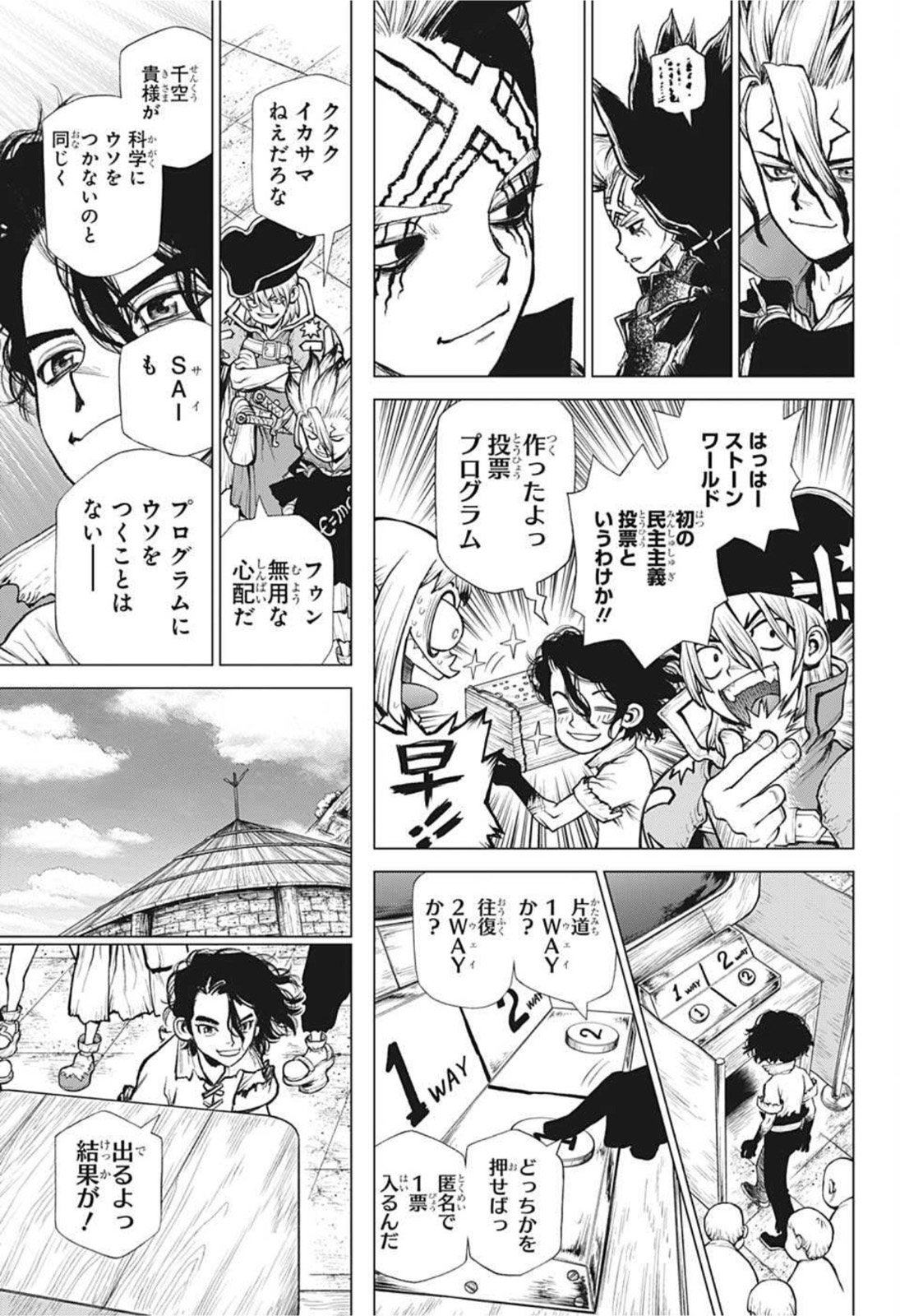 ドクターストーン 第217話 - Page 13