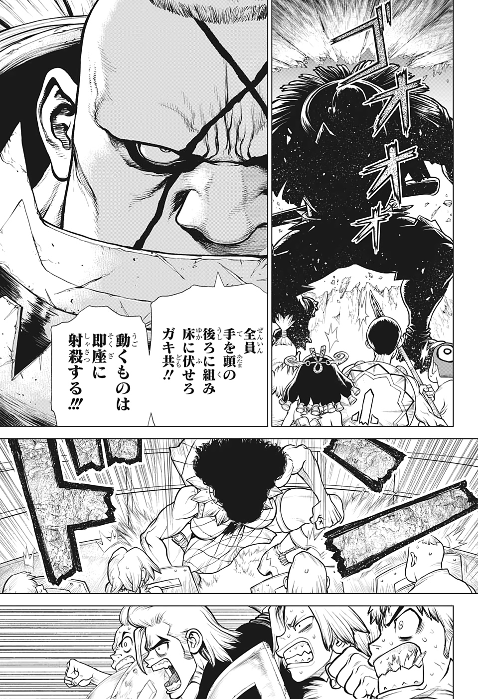 ドクターストーン 第165話 - Page 11