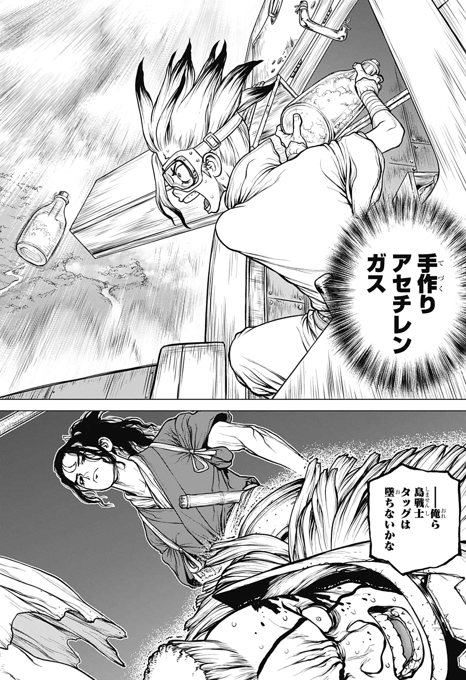 ドクターストーン 第165話 - Page 18