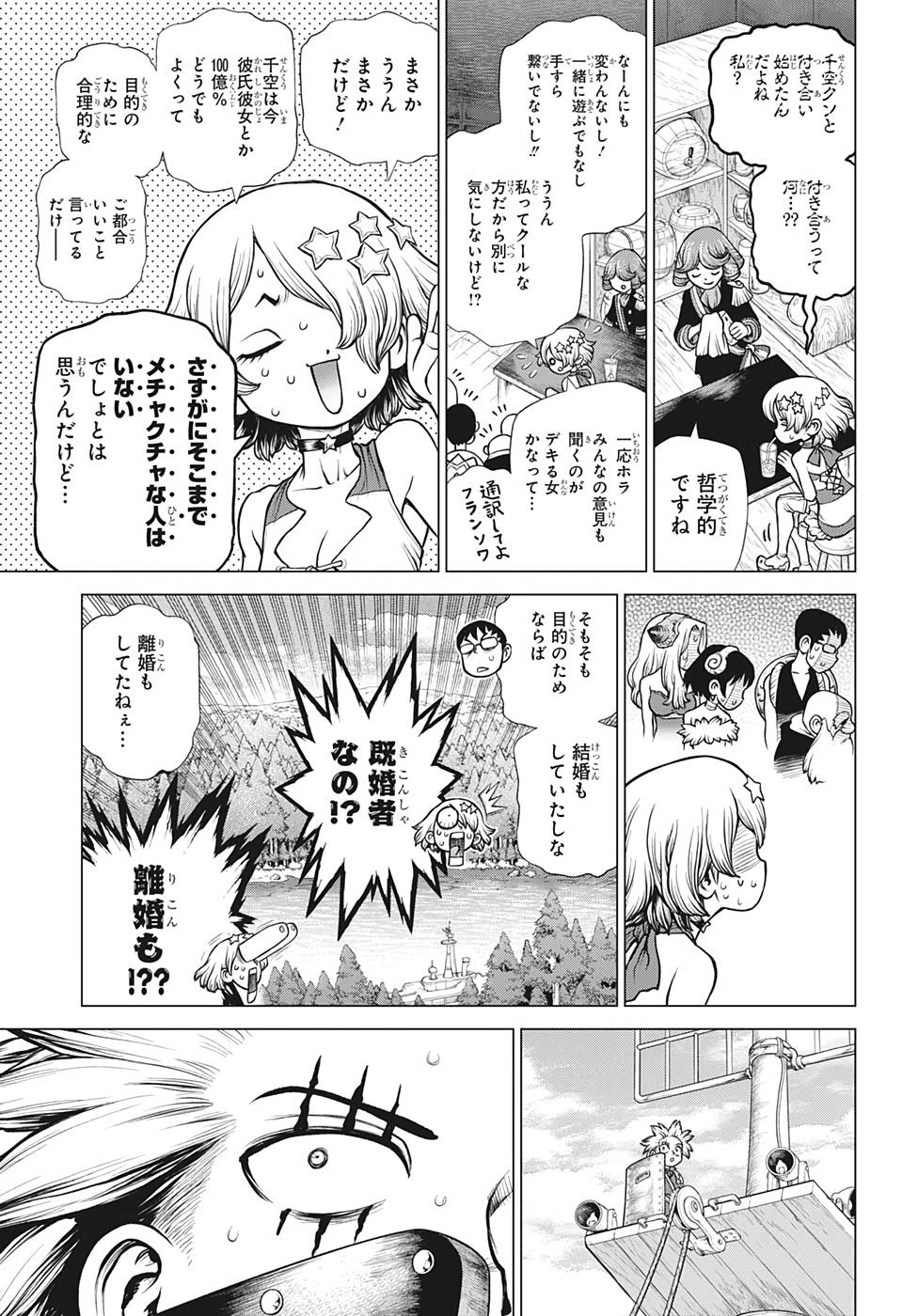 ドクターストーン 第163話 - Page 13