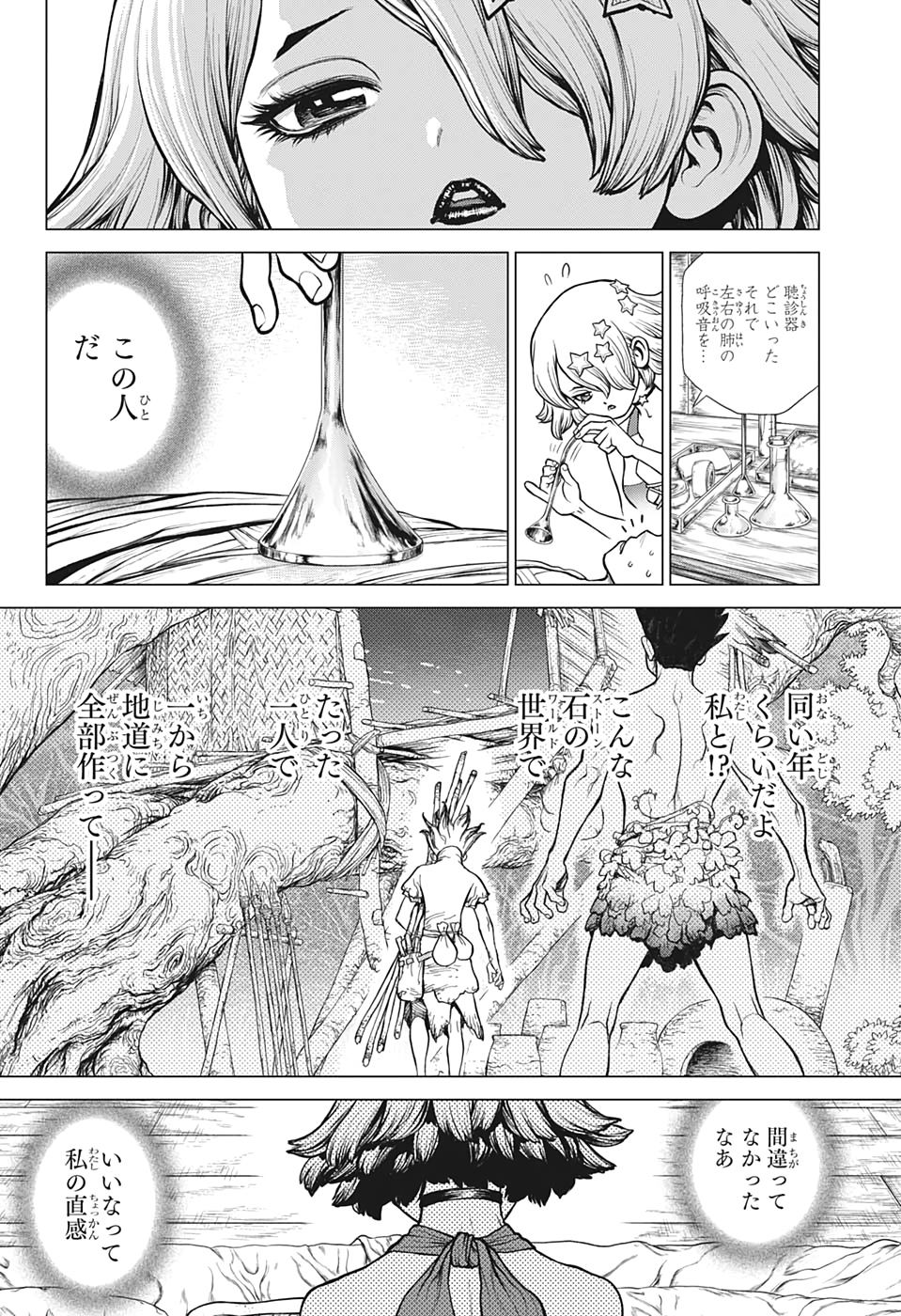 ドクターストーン 第163話 - Page 2