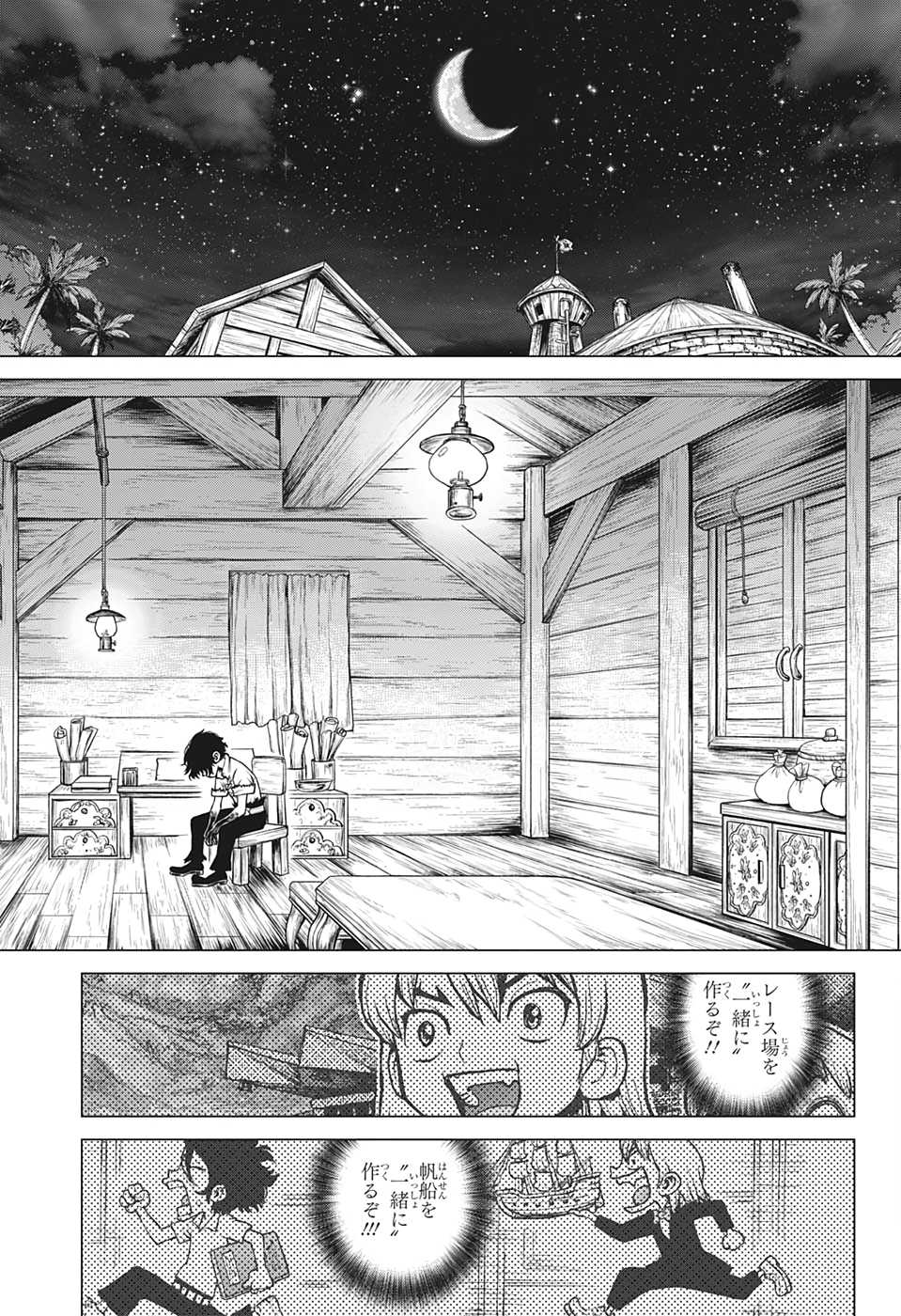 ドクターストーン 第207話 - Page 14