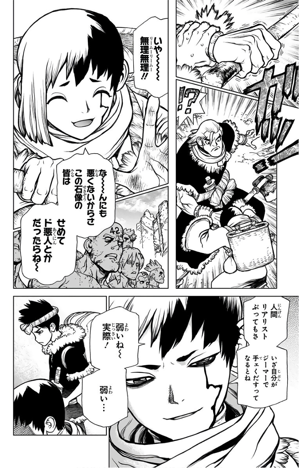 ドクターストーン 第64話 - Page 6