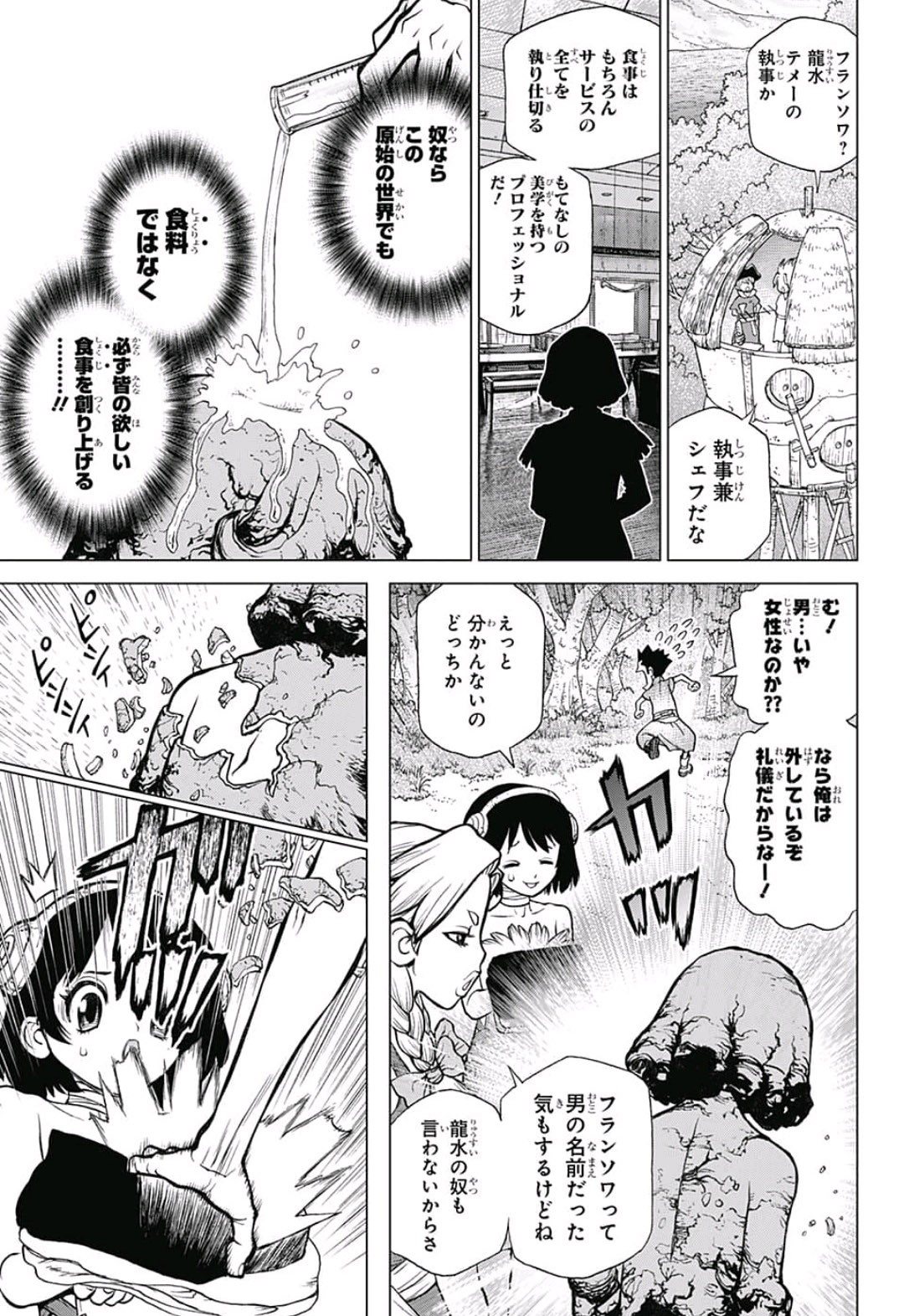 ドクターストーン 第92話 - Page 7