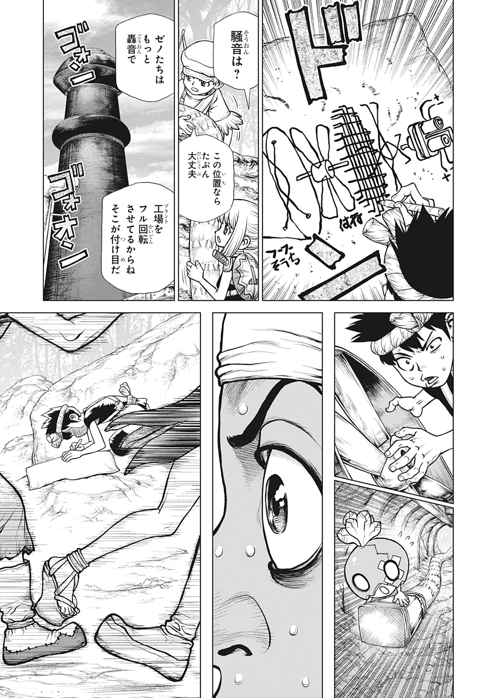 ドクターストーン 第162話 - Page 17