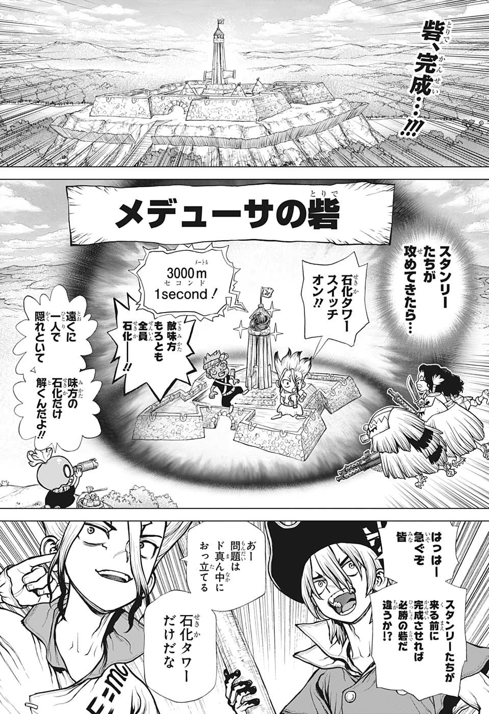 ドクターストーン 第185話 - Page 2