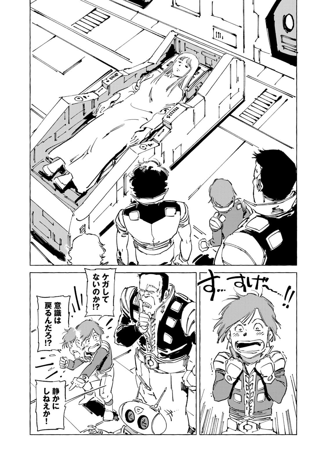 クラッシャージョウ REBIRTH 第40話 - Page 17