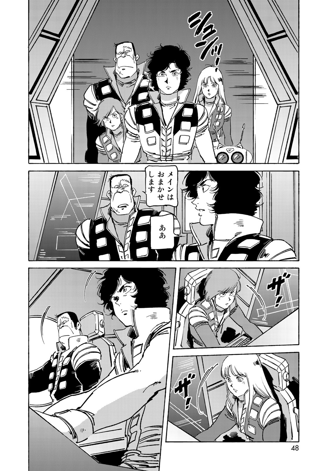 クラッシャージョウ REBIRTH 第22話 - Page 22
