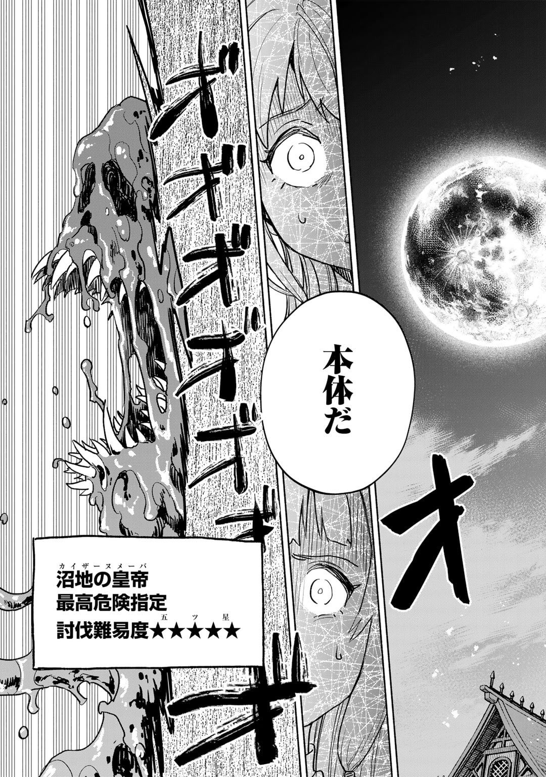 穢れた血だと追放された魔力無限の精霊魔術士 第15話 - Page 9