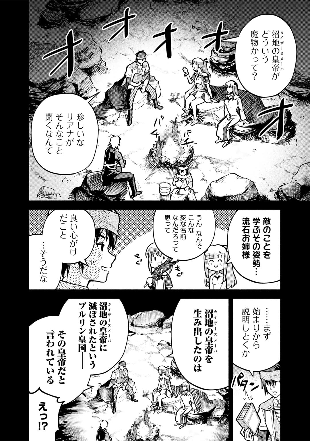 穢れた血だと追放された魔力無限の精霊魔術士 第15話 - Page 2