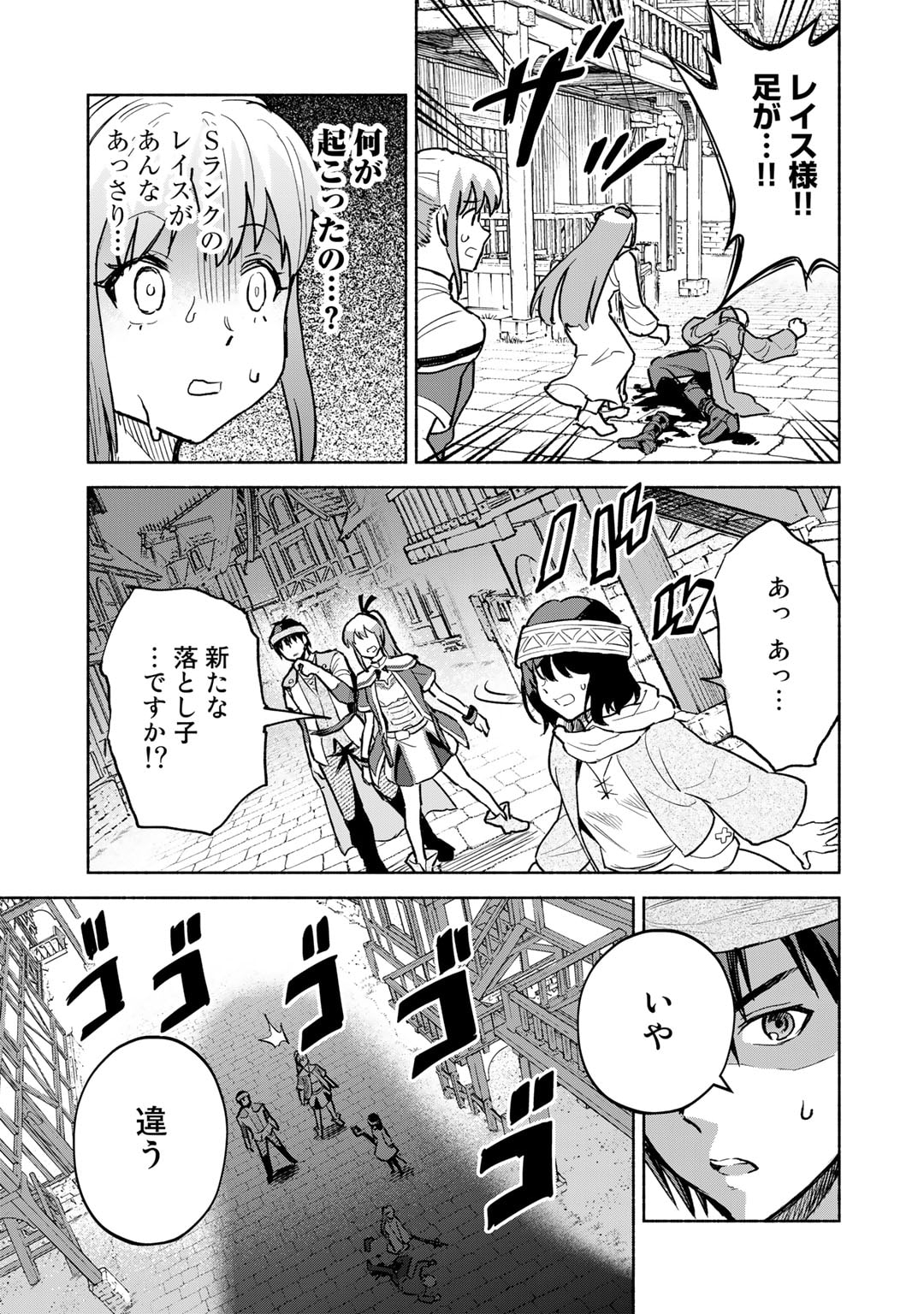 穢れた血だと追放された魔力無限の精霊魔術士 第15話 - Page 7