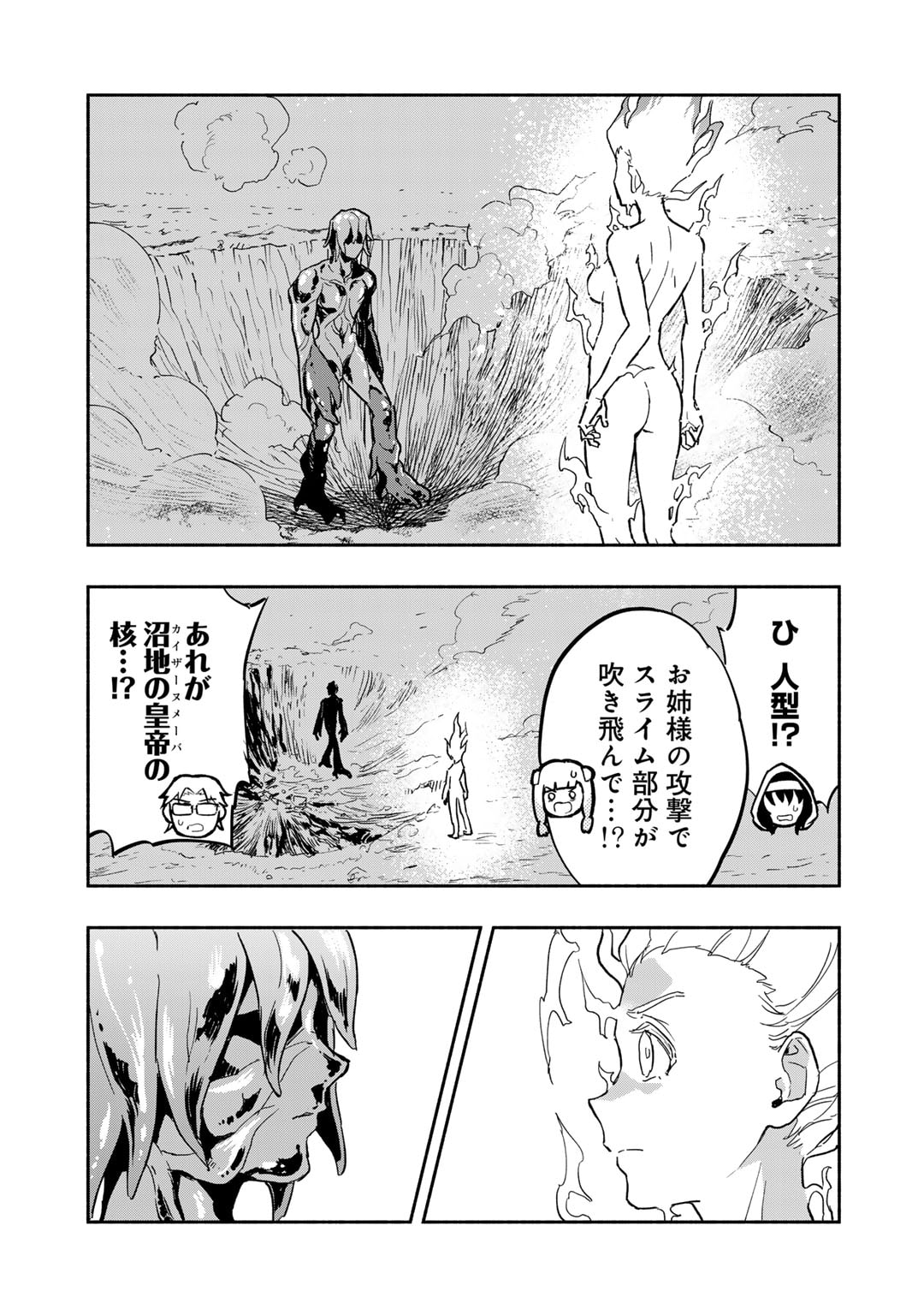 穢れた血だと追放された魔力無限の精霊魔術士 第18話 - Page 15