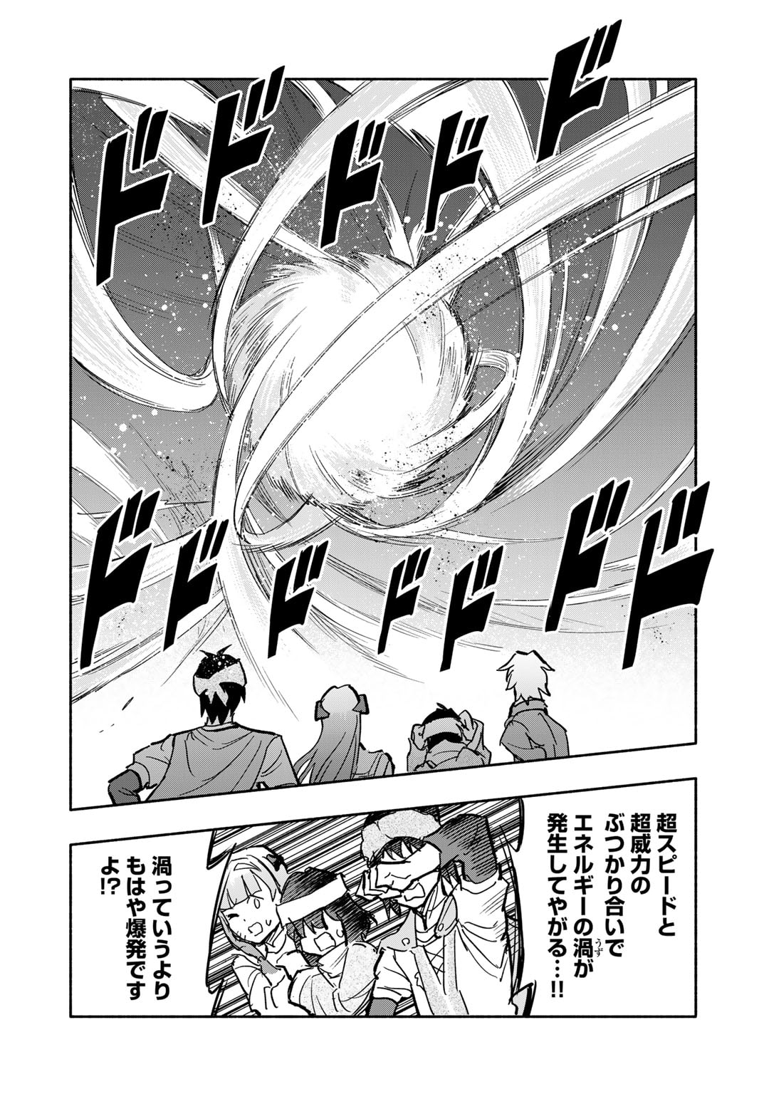 穢れた血だと追放された魔力無限の精霊魔術士 第18話 - Page 18