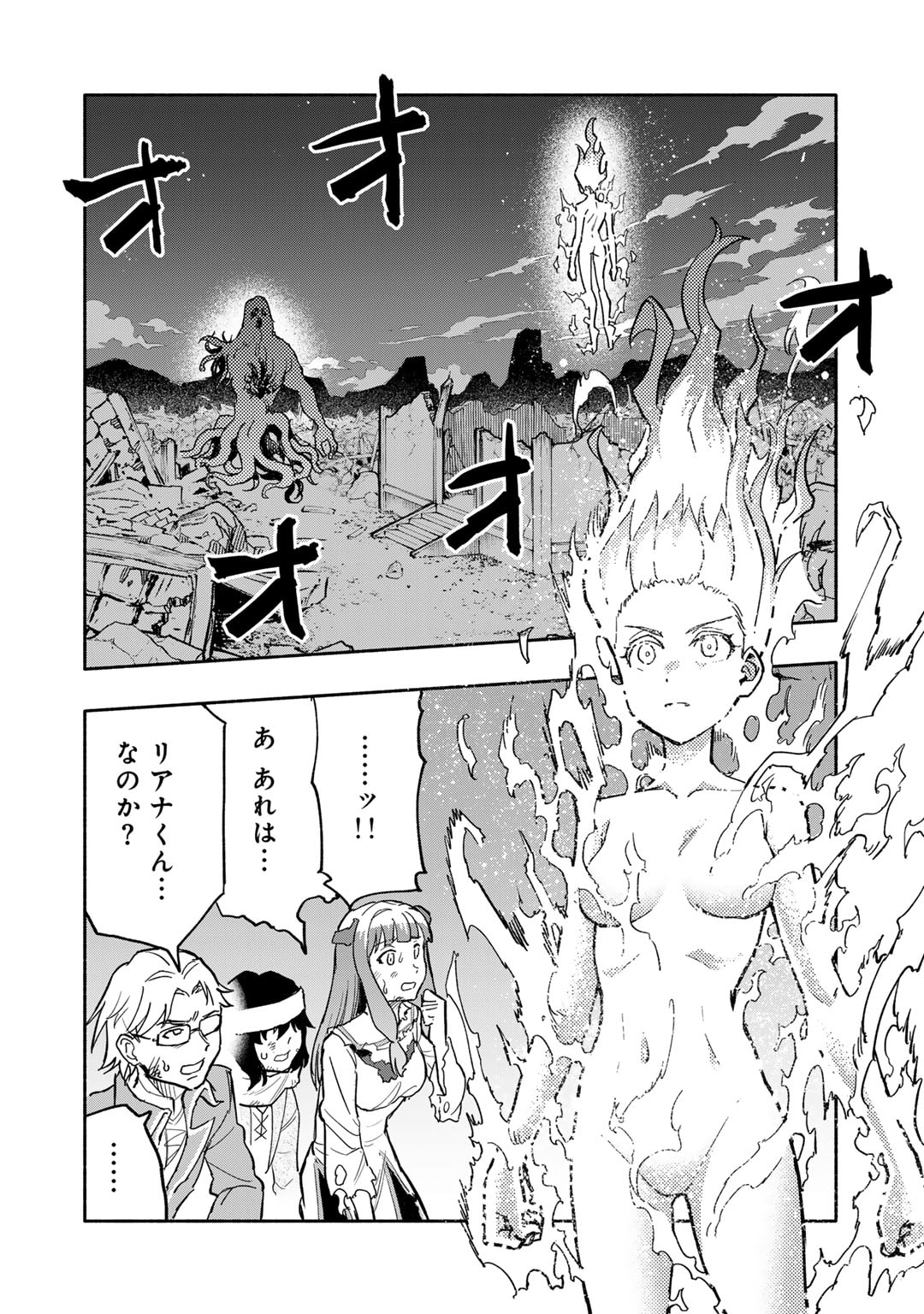 穢れた血だと追放された魔力無限の精霊魔術士 第18話 - Page 2