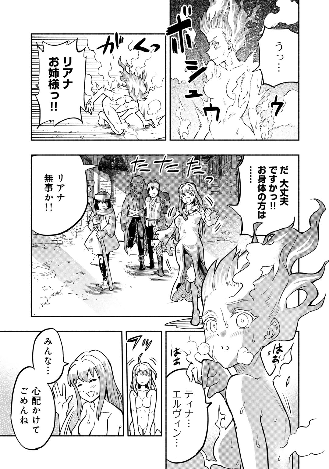 穢れた血だと追放された魔力無限の精霊魔術士 第18話 - Page 27