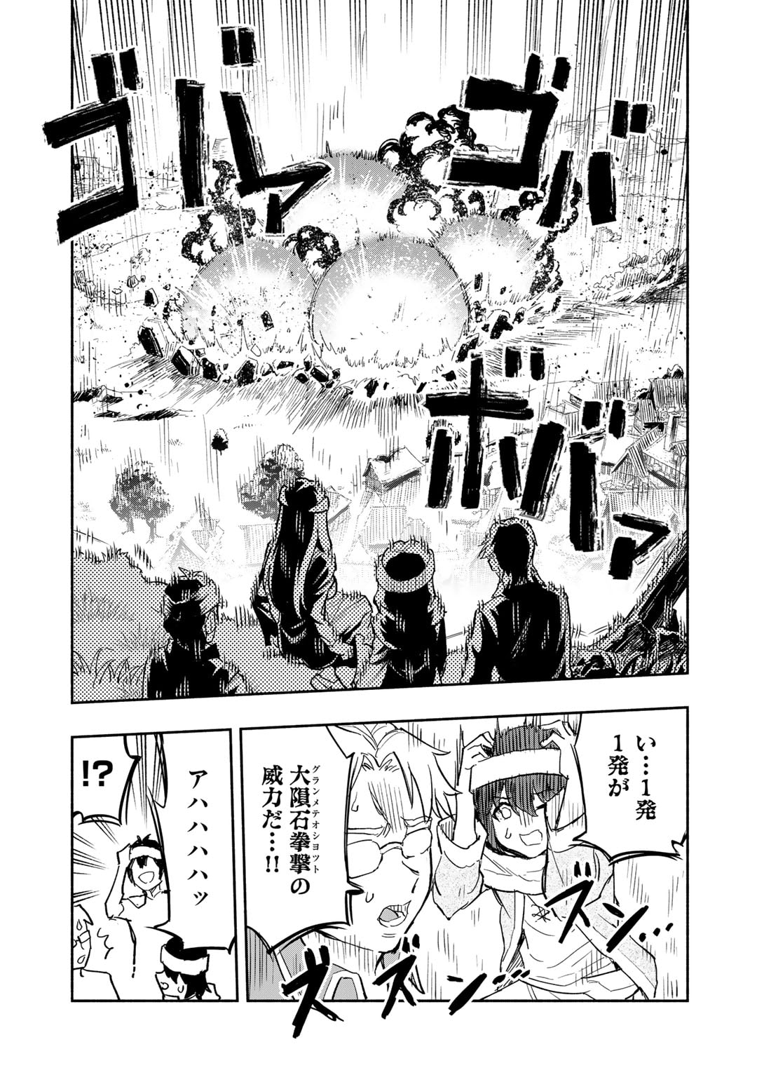 穢れた血だと追放された魔力無限の精霊魔術士 第18話 - Page 7