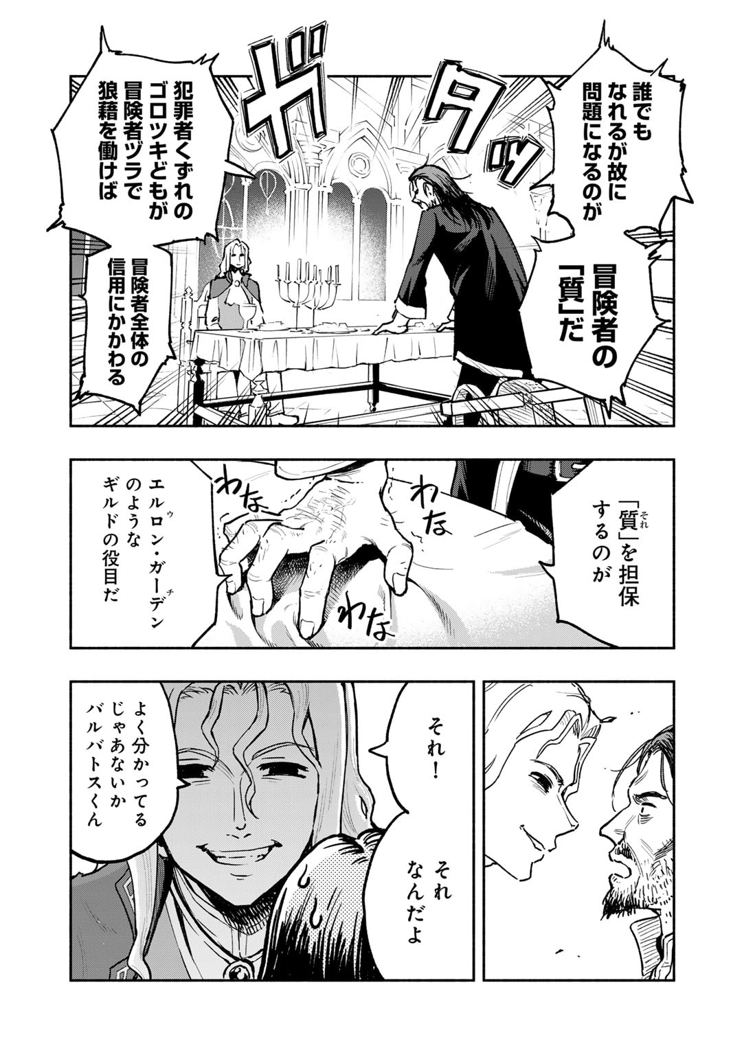 穢れた血だと追放された魔力無限の精霊魔術士 第21話 - Page 13