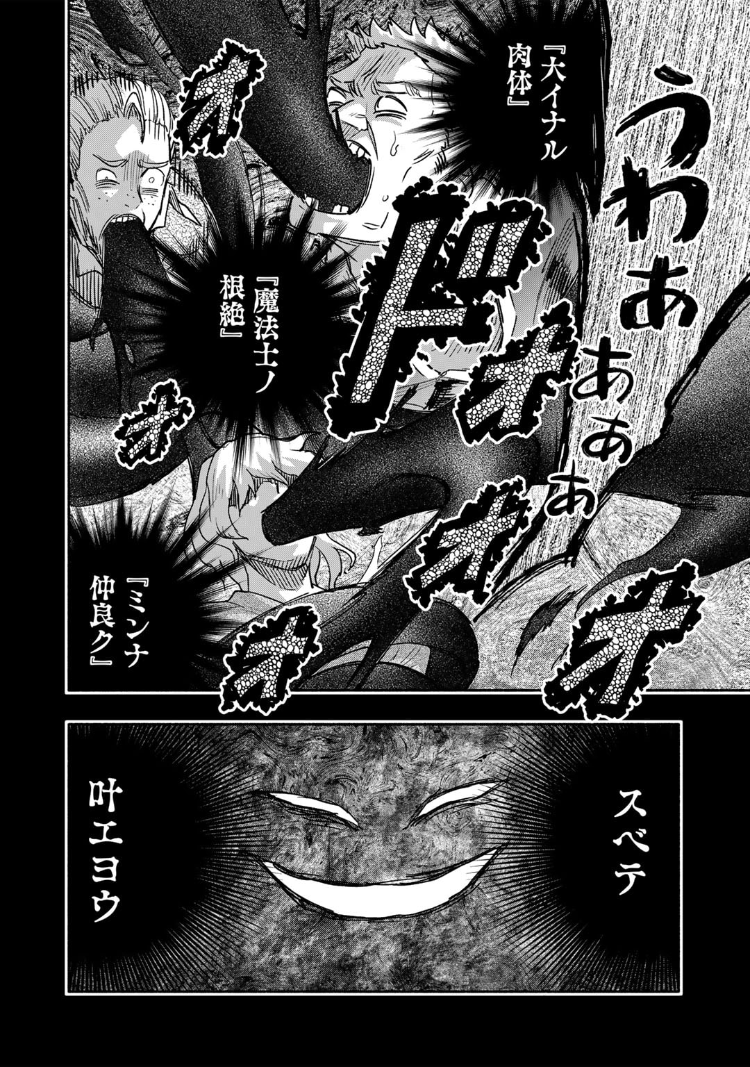 穢れた血だと追放された魔力無限の精霊魔術士 第19話 - Page 10