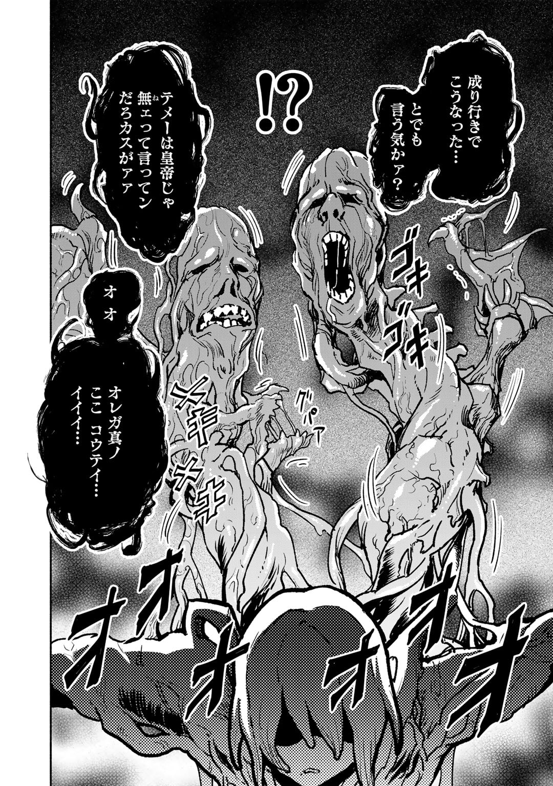 穢れた血だと追放された魔力無限の精霊魔術士 第19話 - Page 4