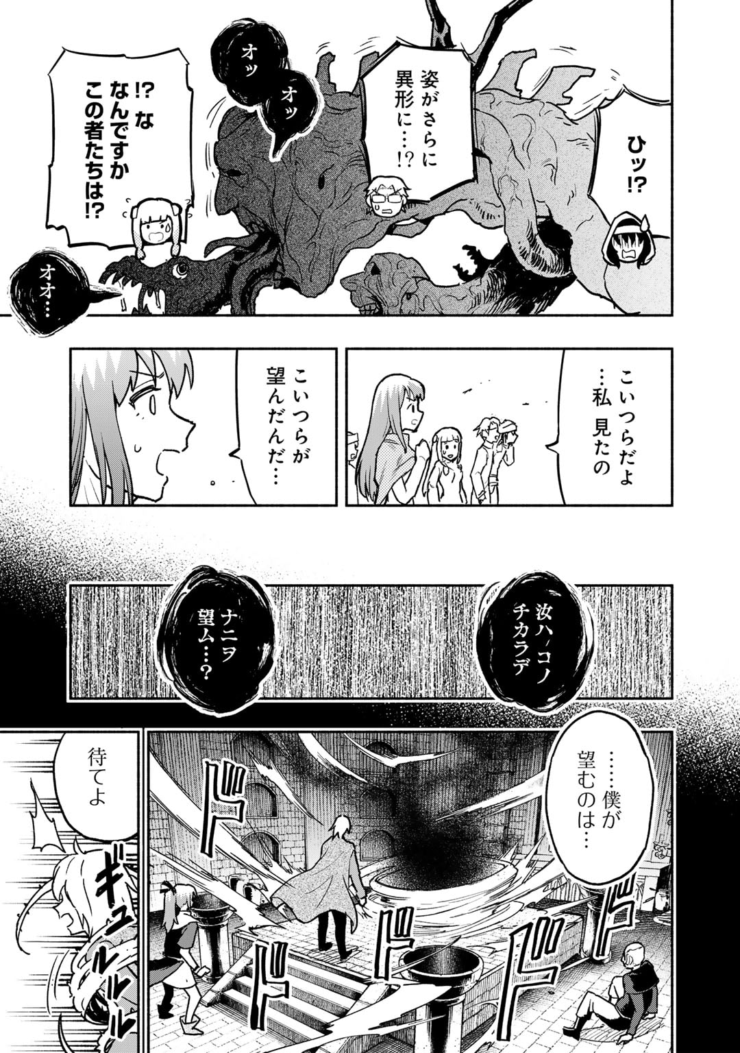 穢れた血だと追放された魔力無限の精霊魔術士 第19話 - Page 5